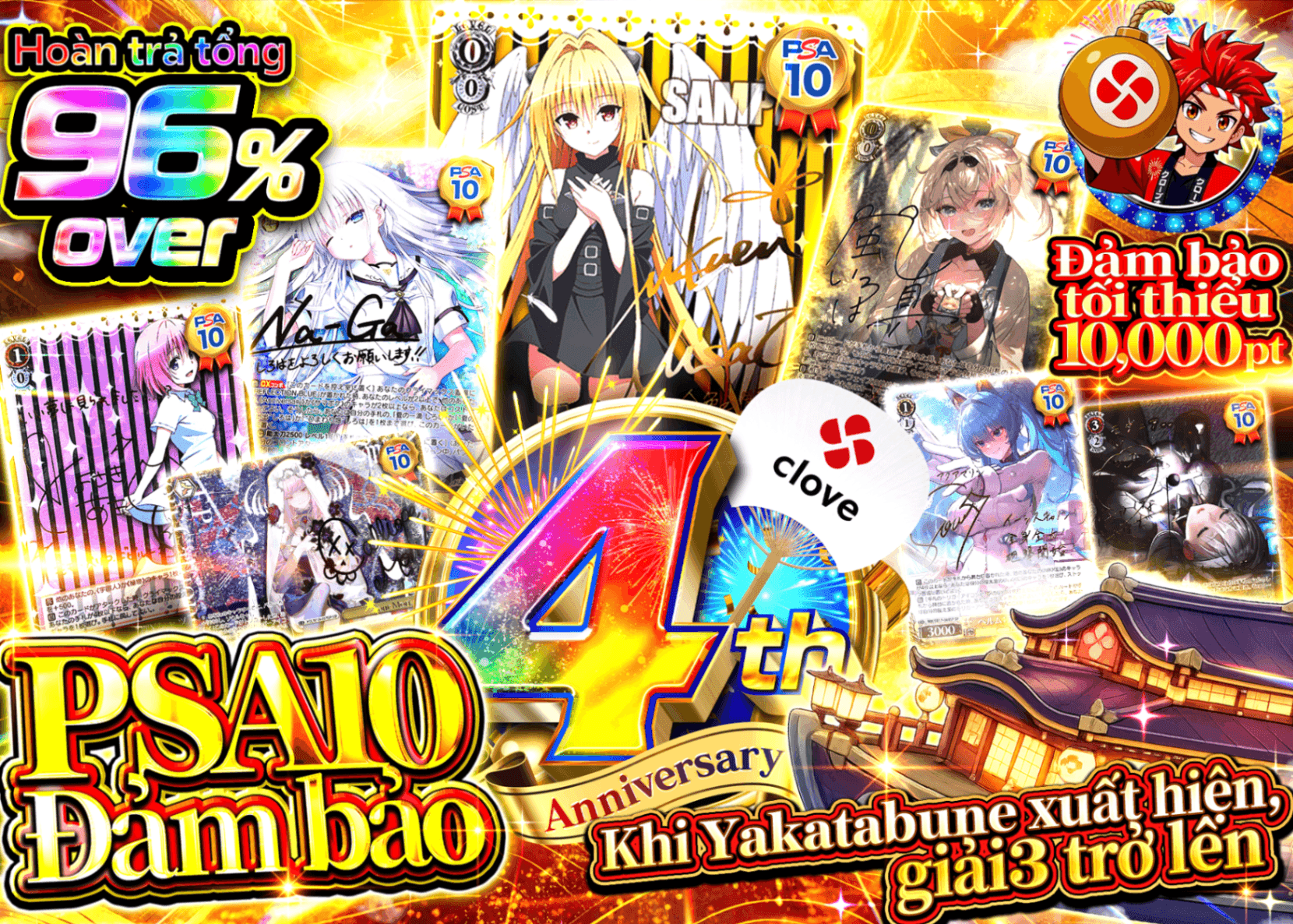 Mystery Pack Weiss 4周年記念 PSA10確定 | Clove Mystery Pack - Mystery Pack trực tuyến (Clove Oripa)