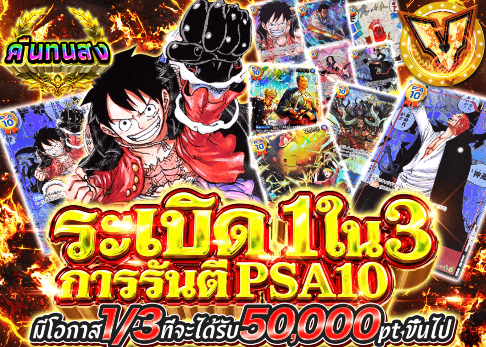 มิสเตอรี่แพ็ค ONE PIECE 爆裂さんぶいち PSA10確定 | Clove มิสเตอรี่แพ็ค