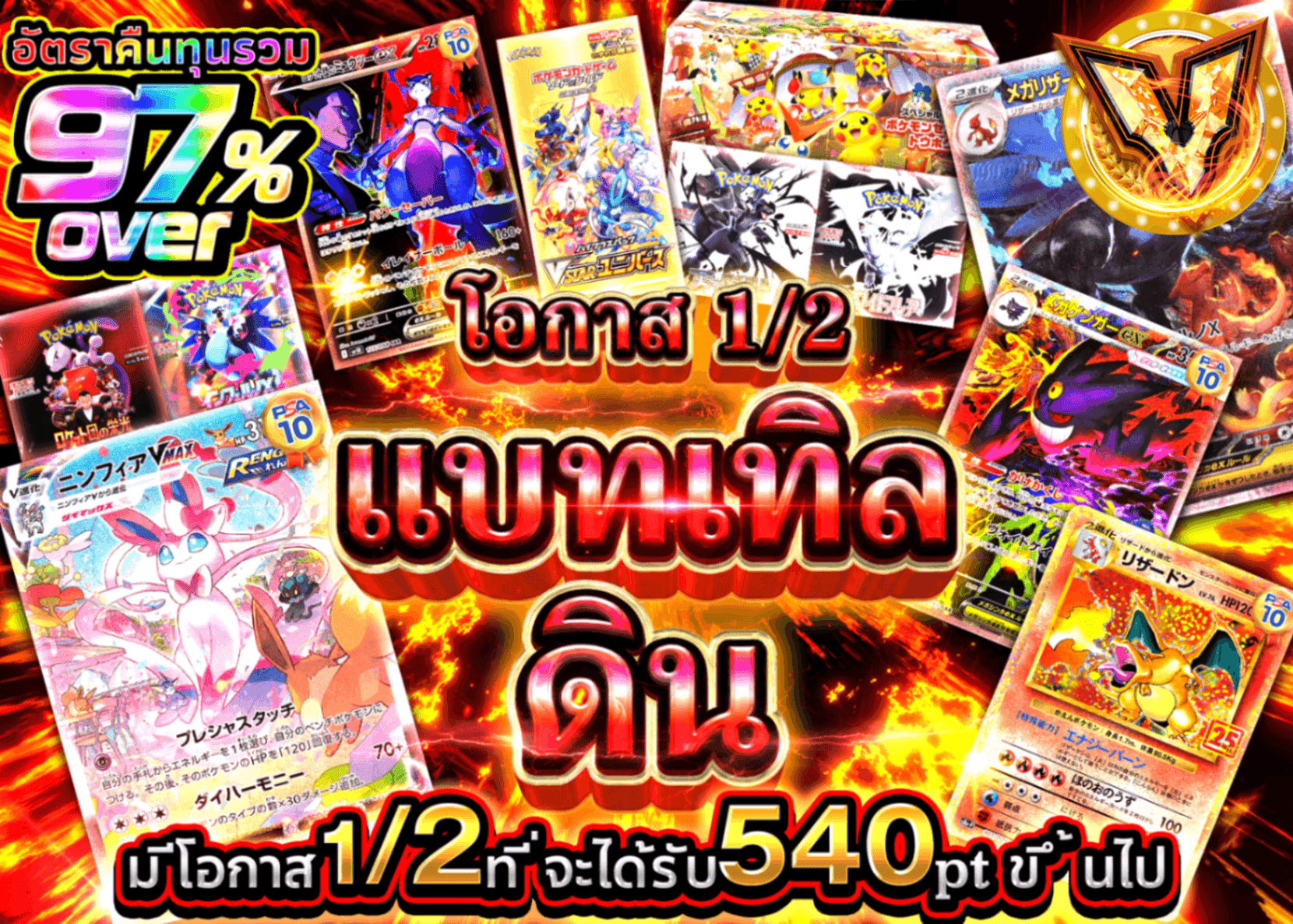 มิสเตอรี่แพ็ค Pokémon にぶいちBattle Ground | Clove มิสเตอรี่แพ็ค