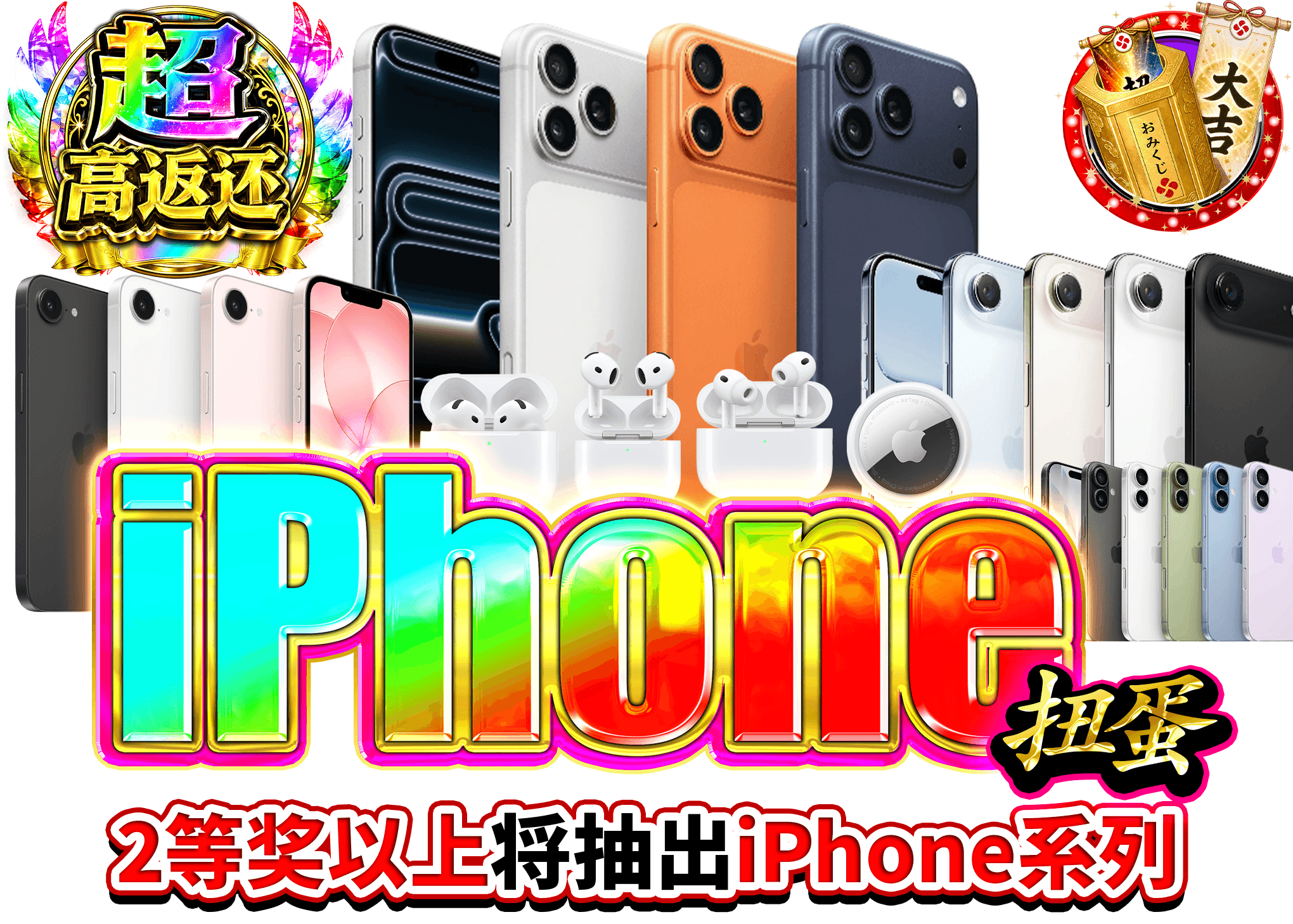 爱好盲盒  iPhoneガチャ | 在线Clove盲盒