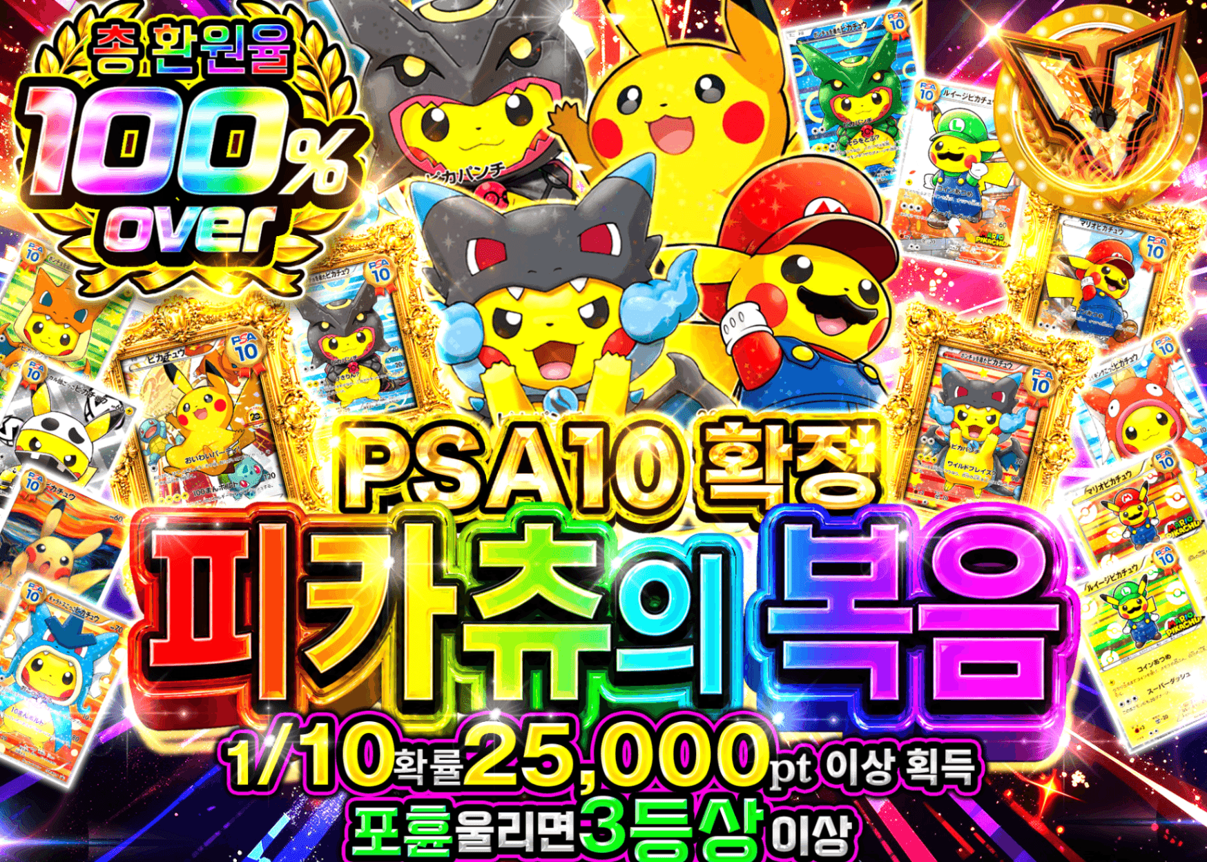 포켓몬 카드 오리파 PSA10確定 ピカチュウの福音 | Clove 오리파