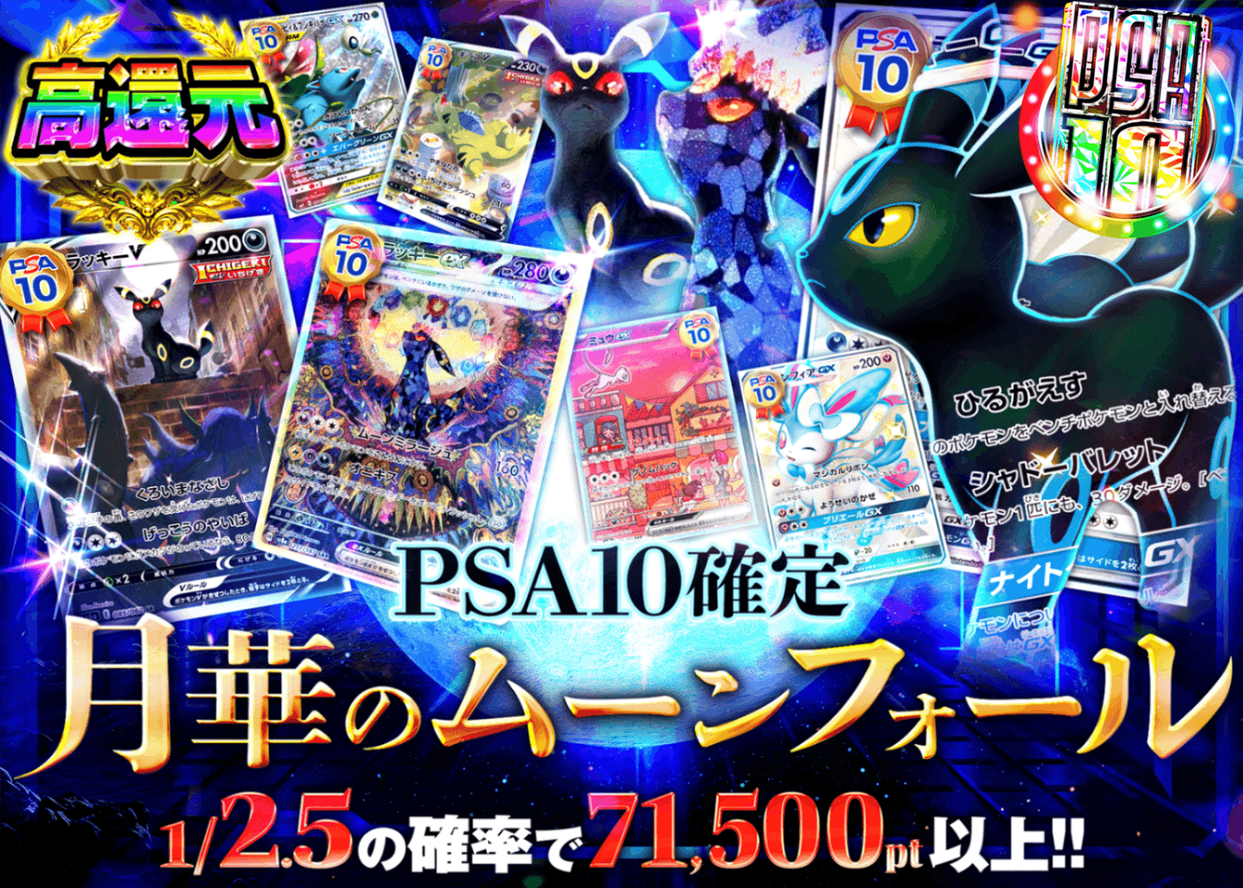 鑑定品オリパ PSA10確定 月華のムーンフォール | クローブオリパ
