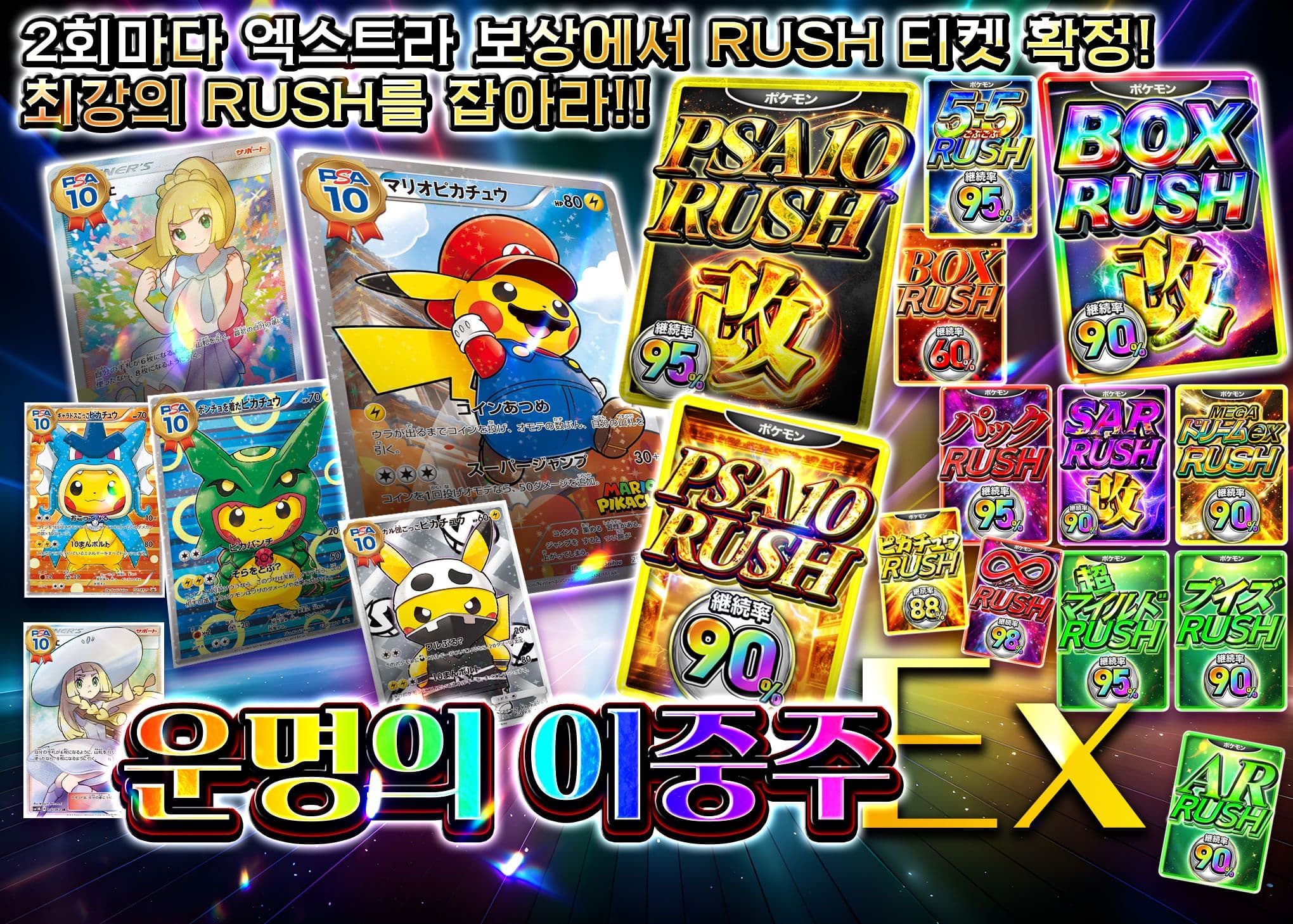 오리파 運命の二重奏Ex | Clove 오리파