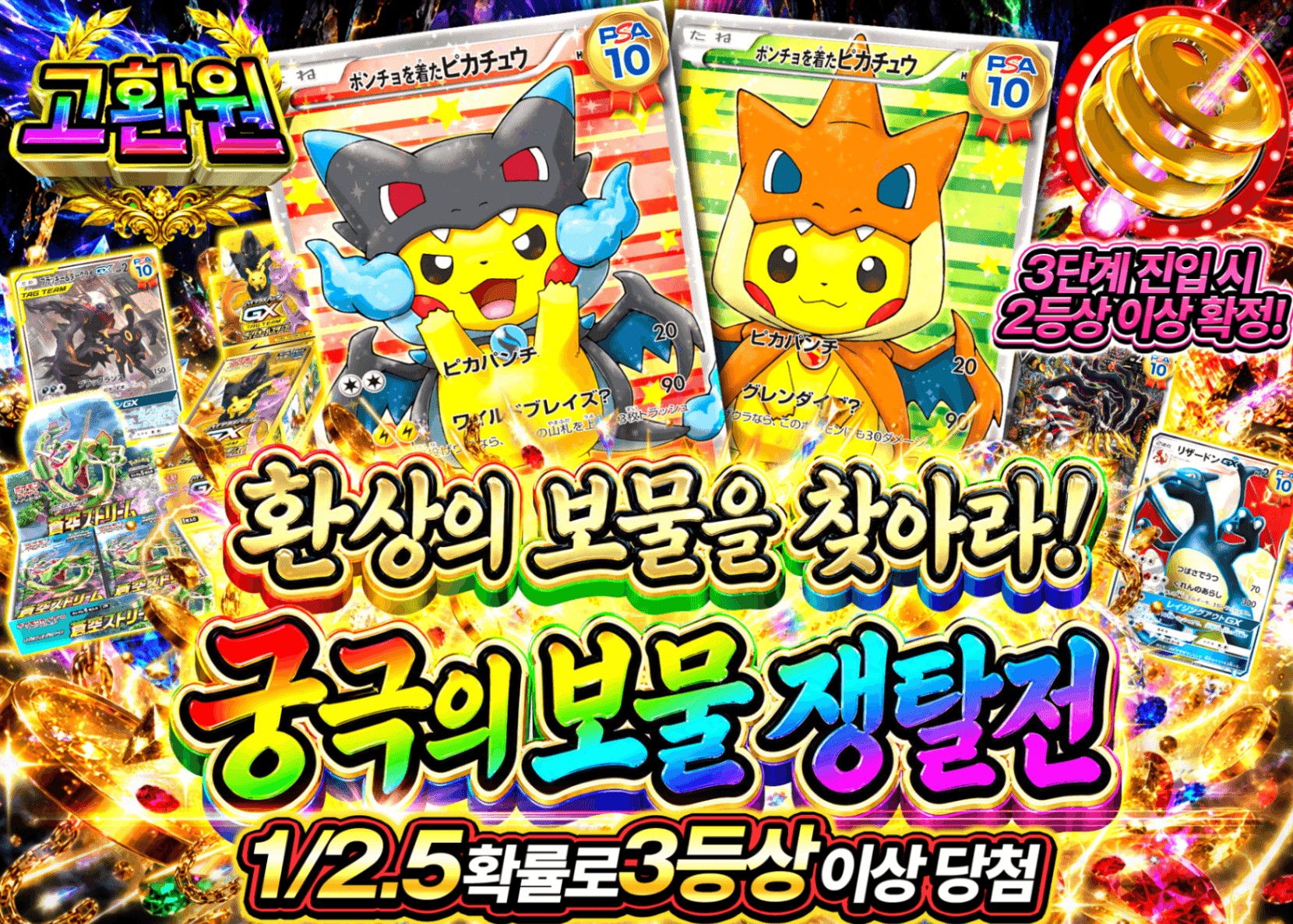 포켓몬 카드 오리파 幻のお宝を探せ！　究極のお宝争奪戦 | Clove 오리파