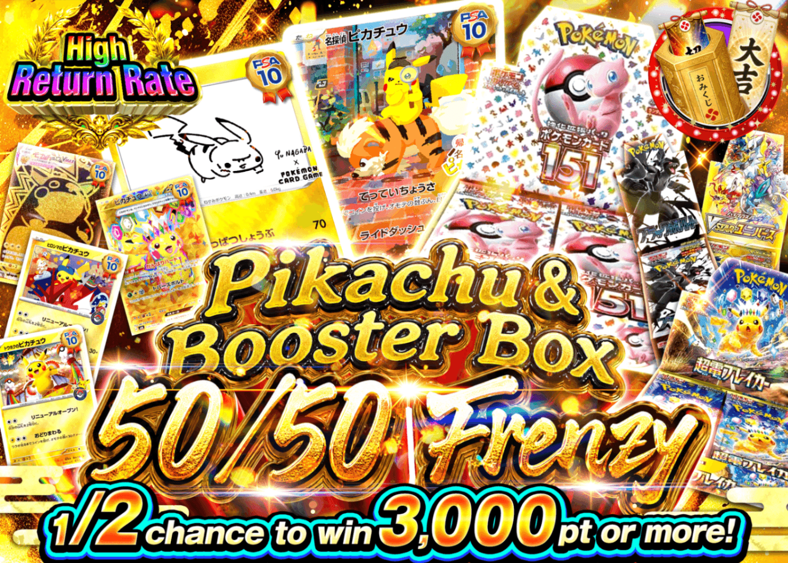 มิสเตอรี่แพ็ค Pokémon ピカチュウ&BOXにぶいち乱舞 | Clove มิสเตอรี่แพ็ค