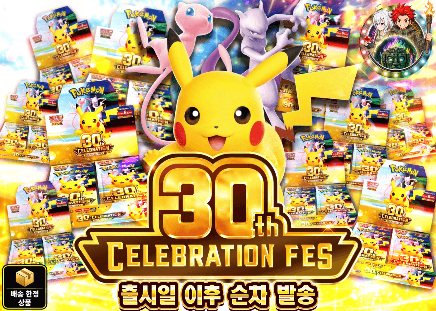 포켓몬 카드 오리파 30th CELEBRATION 319ver | Clove 오리파