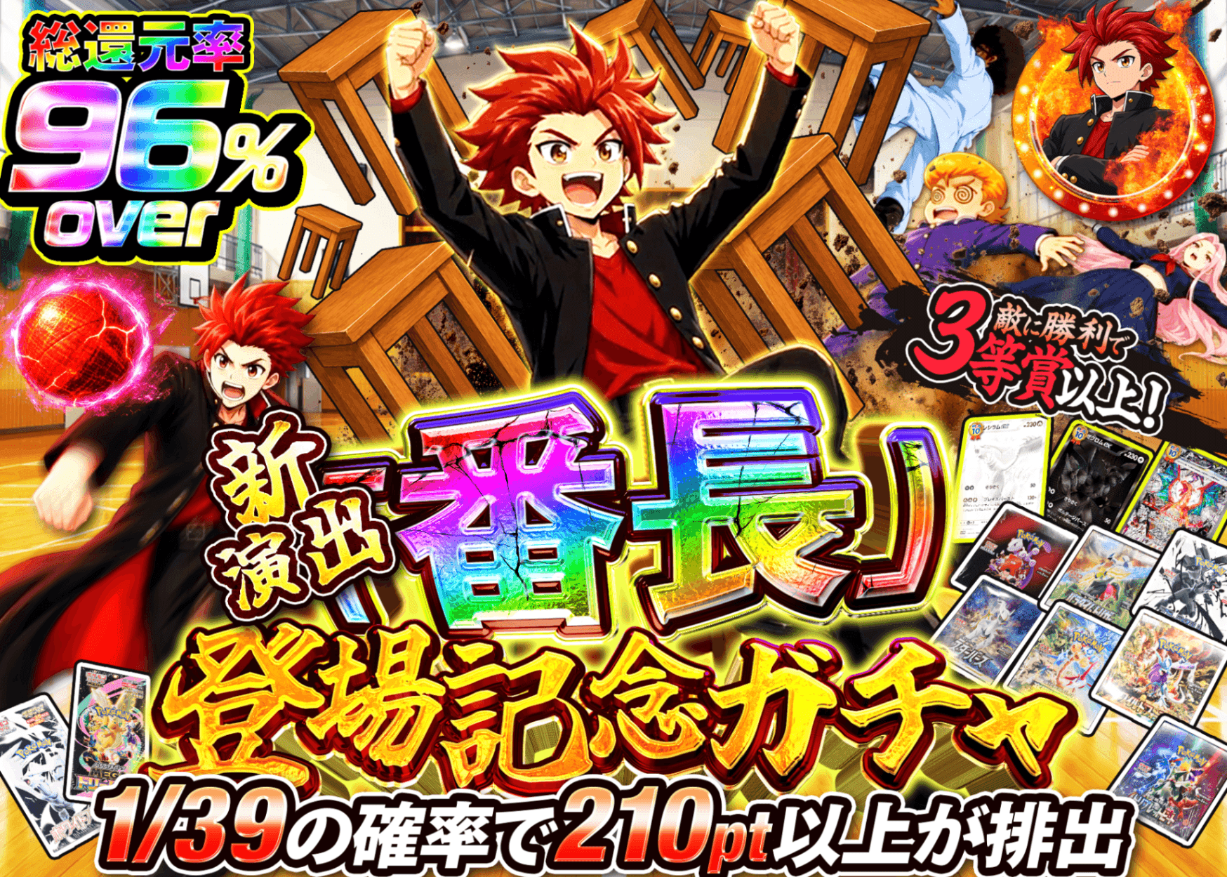 ポケカオリパ 新演出「番長」登場記念ガチャ 2 | オンラインオリパ・ネットオリパのクローブオリパ(Cloveオリパ)