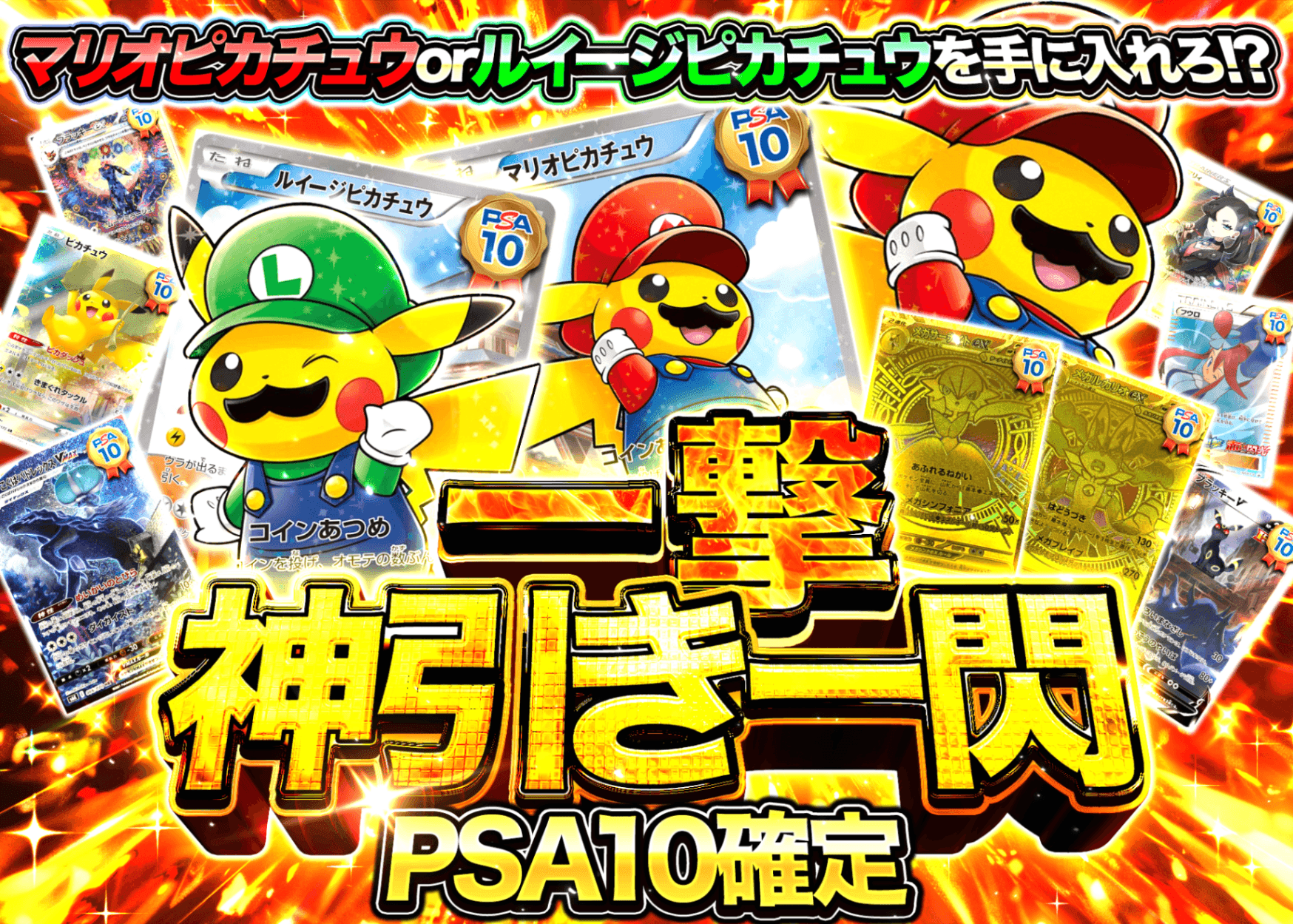 オリパ 一撃神引き一閃 PSA10確定 | クローブオリパ