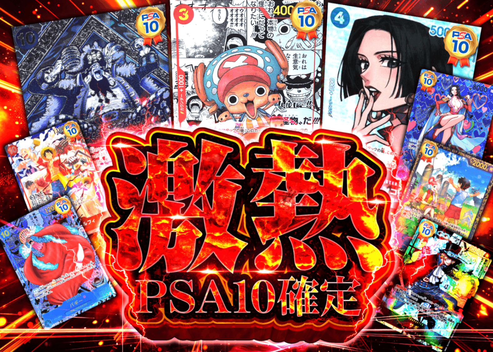 オリパ 激熱PSA10確定 | オンラインオリパ・ネットオリパのクローブオリパ(Cloveオリパ)