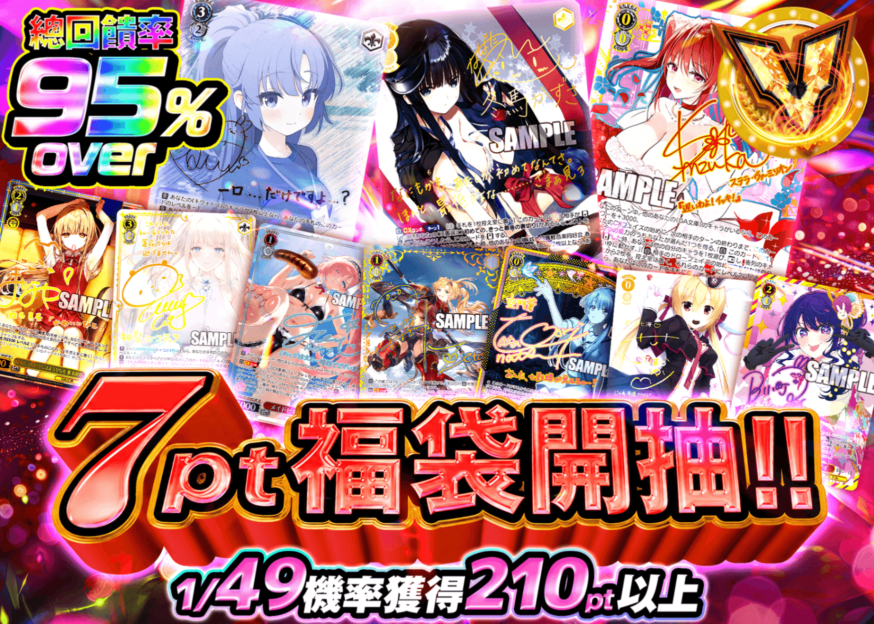 Weiß Schwarz卡牌盲盒 7ptで引けるオリパ | 線上抽卡・線上盲盒的Clove