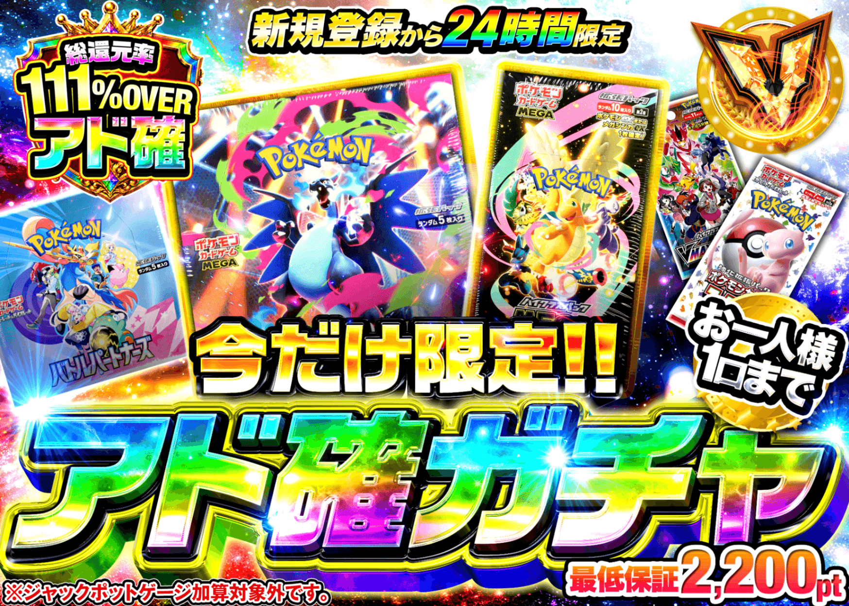 ポケカオリパ 新規 アド確ガチャ | オンラインオリパ・ネットオリパのクローブオリパ(Cloveオリパ)