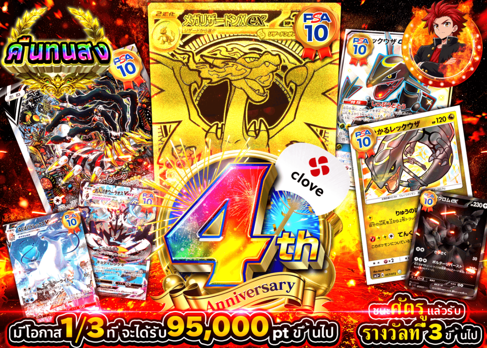 มิสเตอรี่แพ็ค Pokémon 4周年 極限バトル開幕 | Clove มิสเตอรี่แพ็ค