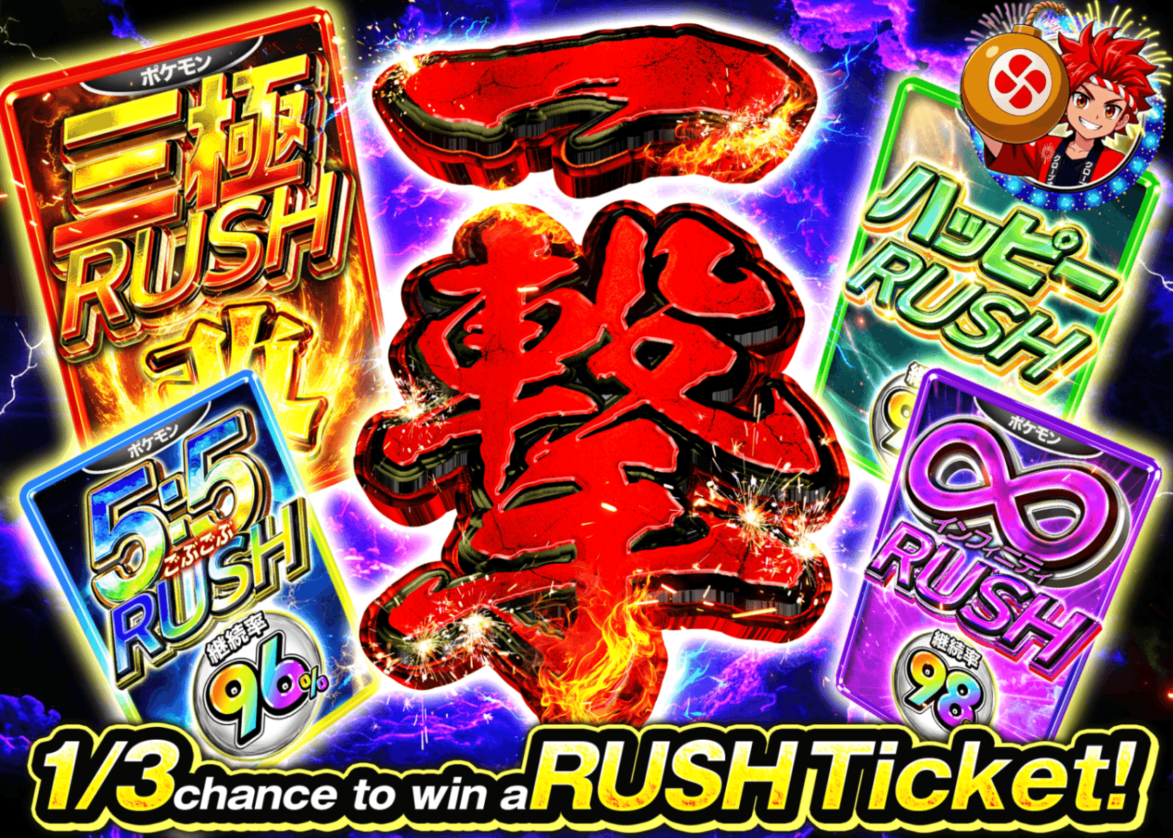 Pokémon Mystery Pack RUSHチケット さんぶいち | Clove Mystery Packs