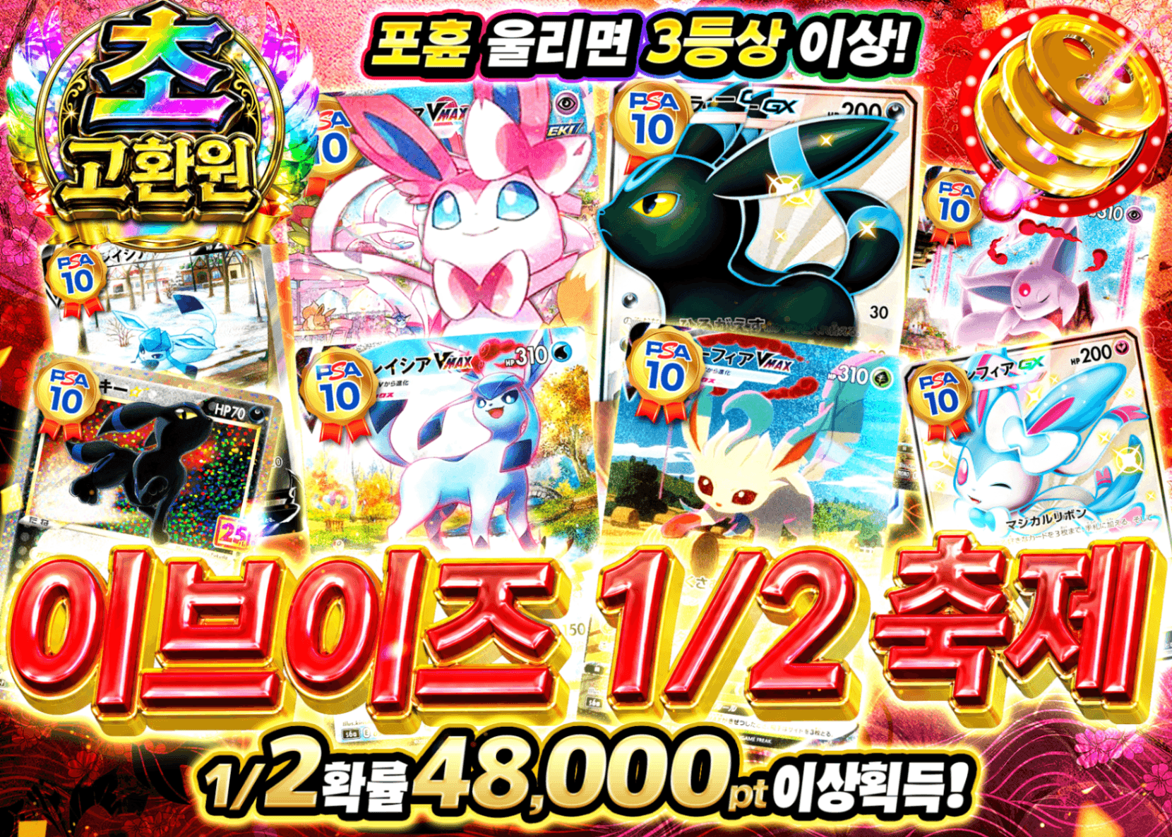 포켓몬 카드 오리파 にぶいちブイズ祭 | Clove 오리파
