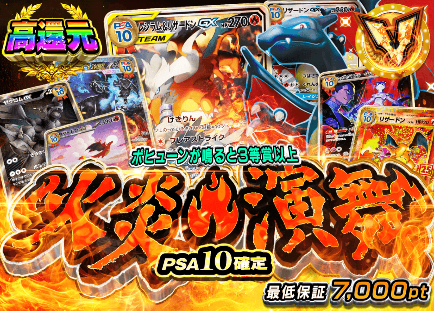 ポケカオリパ 火炎演舞PSA10確定 | オンラインオリパ・ネットオリパのクローブオリパ(Cloveオリパ)