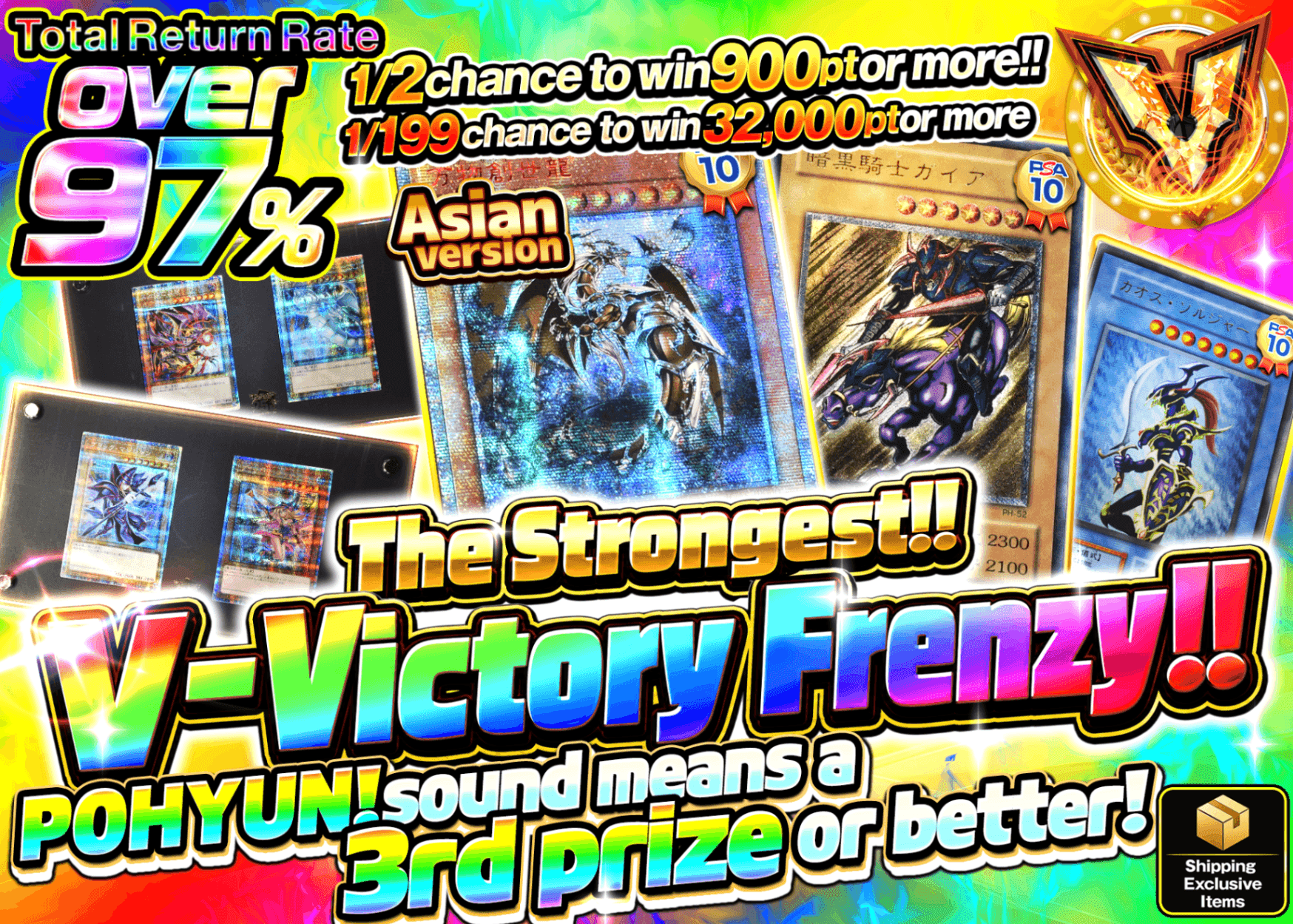 YU-GI-OH! Mystery Pack 最強!!Vヴィクトリー乱舞!! | Clove Mystery Packs