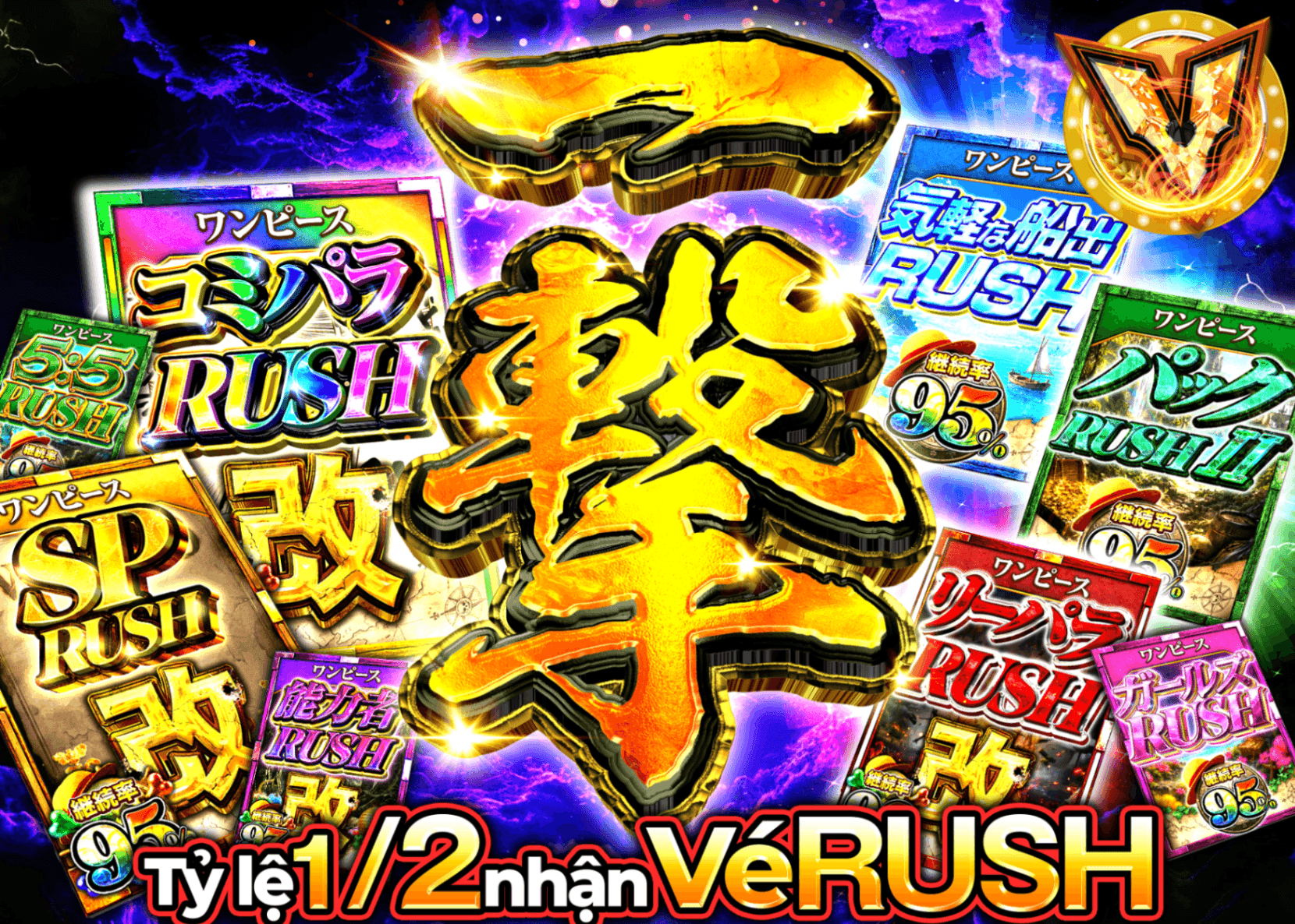 Mystery Pack One Piece 一撃 にぶいちRUSHチケット | Clove Mystery Pack - Mystery Pack trực tuyến (Clove Oripa)