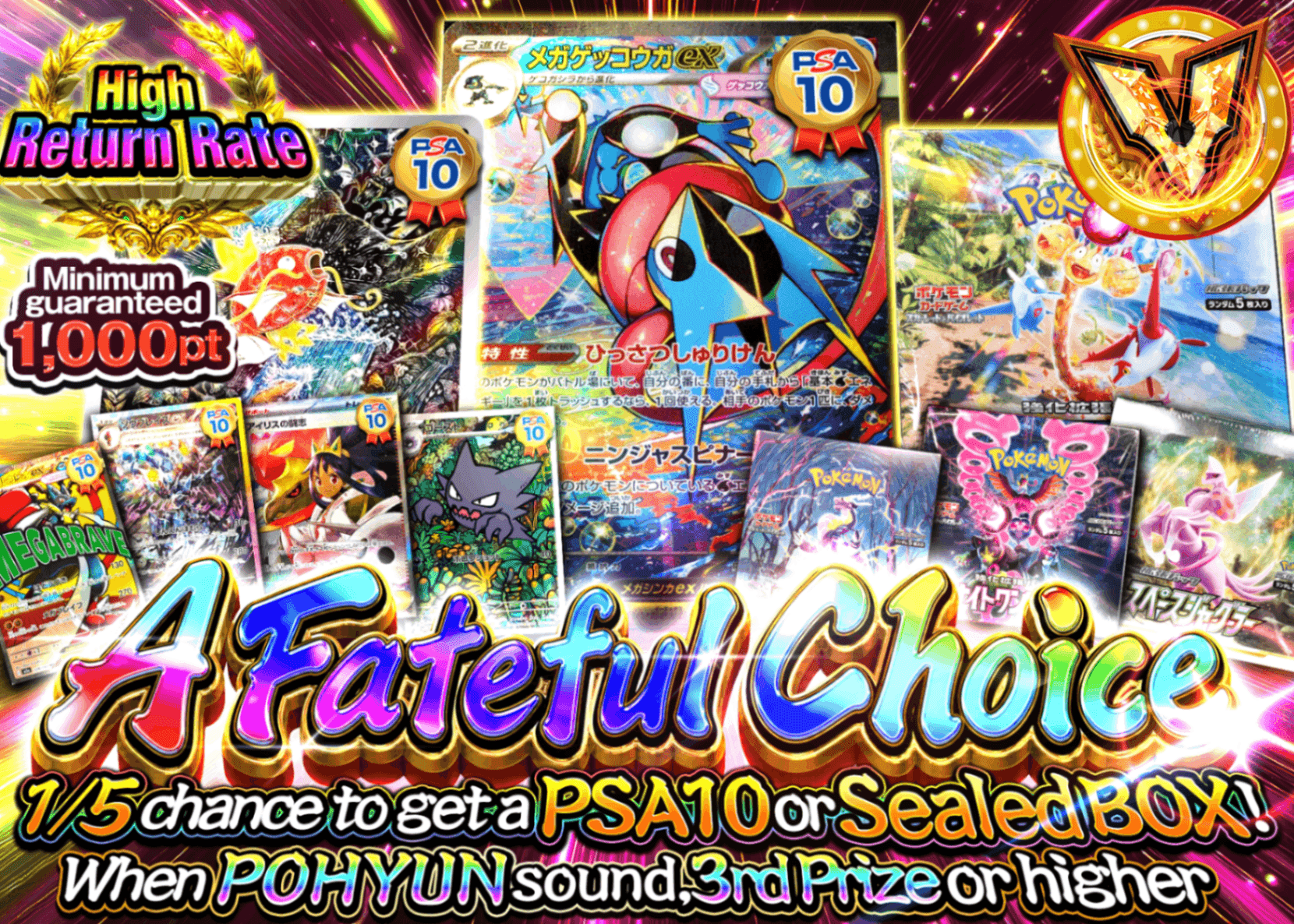 Pokémon Mystery Pack 運命の二択 | Clove Mystery Packs