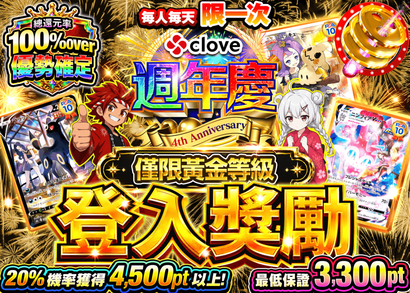 寶可夢卡牌抽卡 ログインボーナス(ゴールド) | 線上抽卡就選Clove