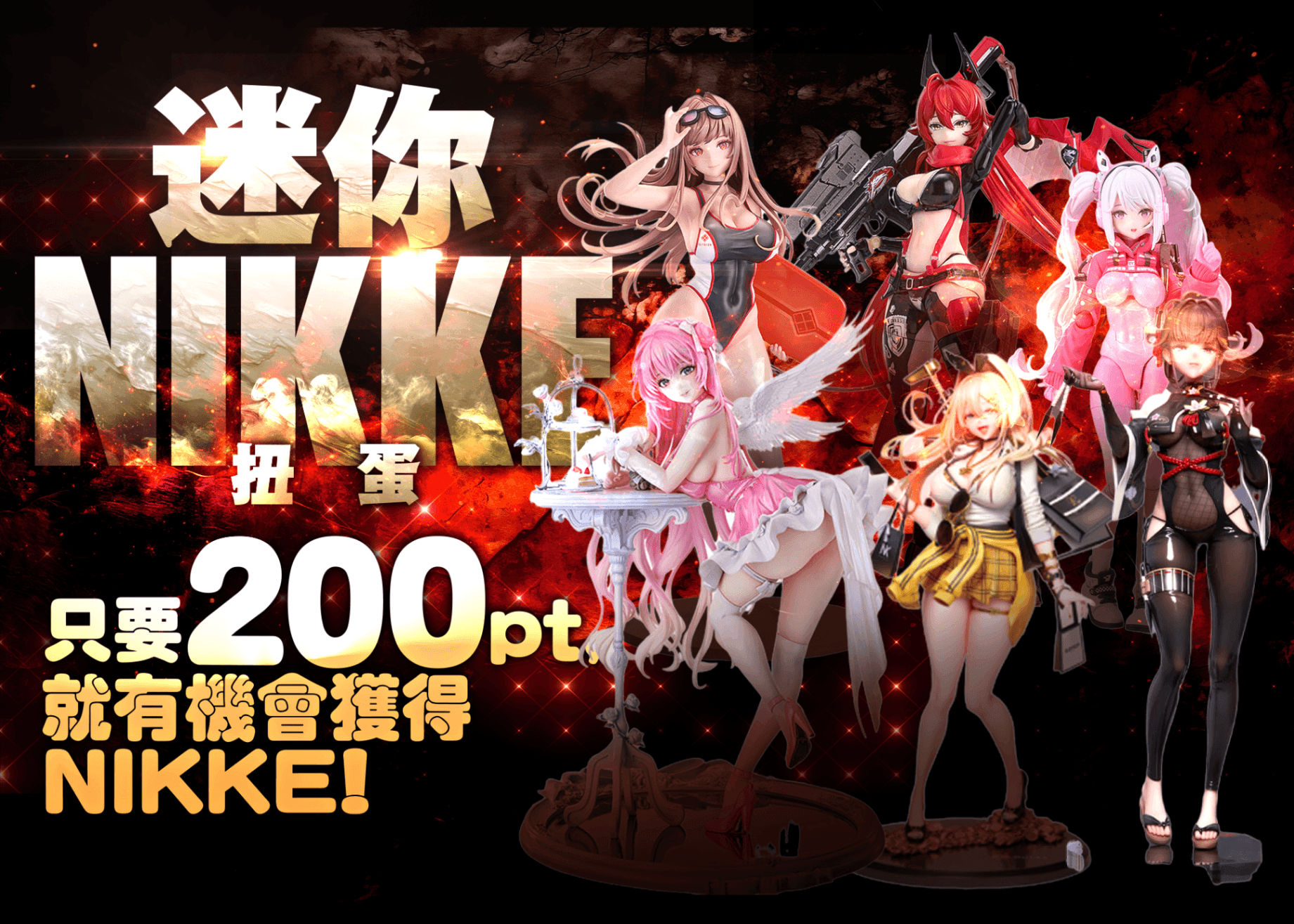 盲盒 フィギュア：ぷちNIKKE | 在線Clove盲盒