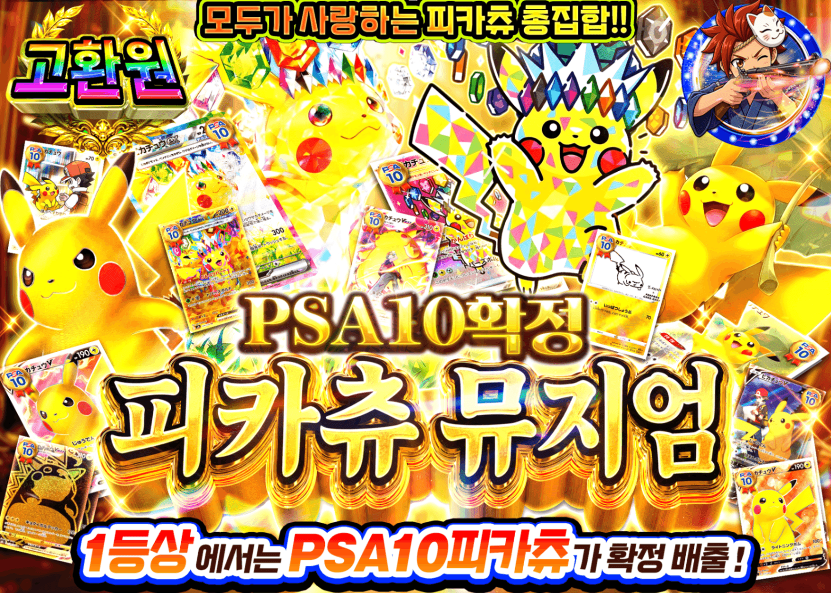 포켓몬 카드 오리파 ピカチュウミュージアム | Clove 오리파