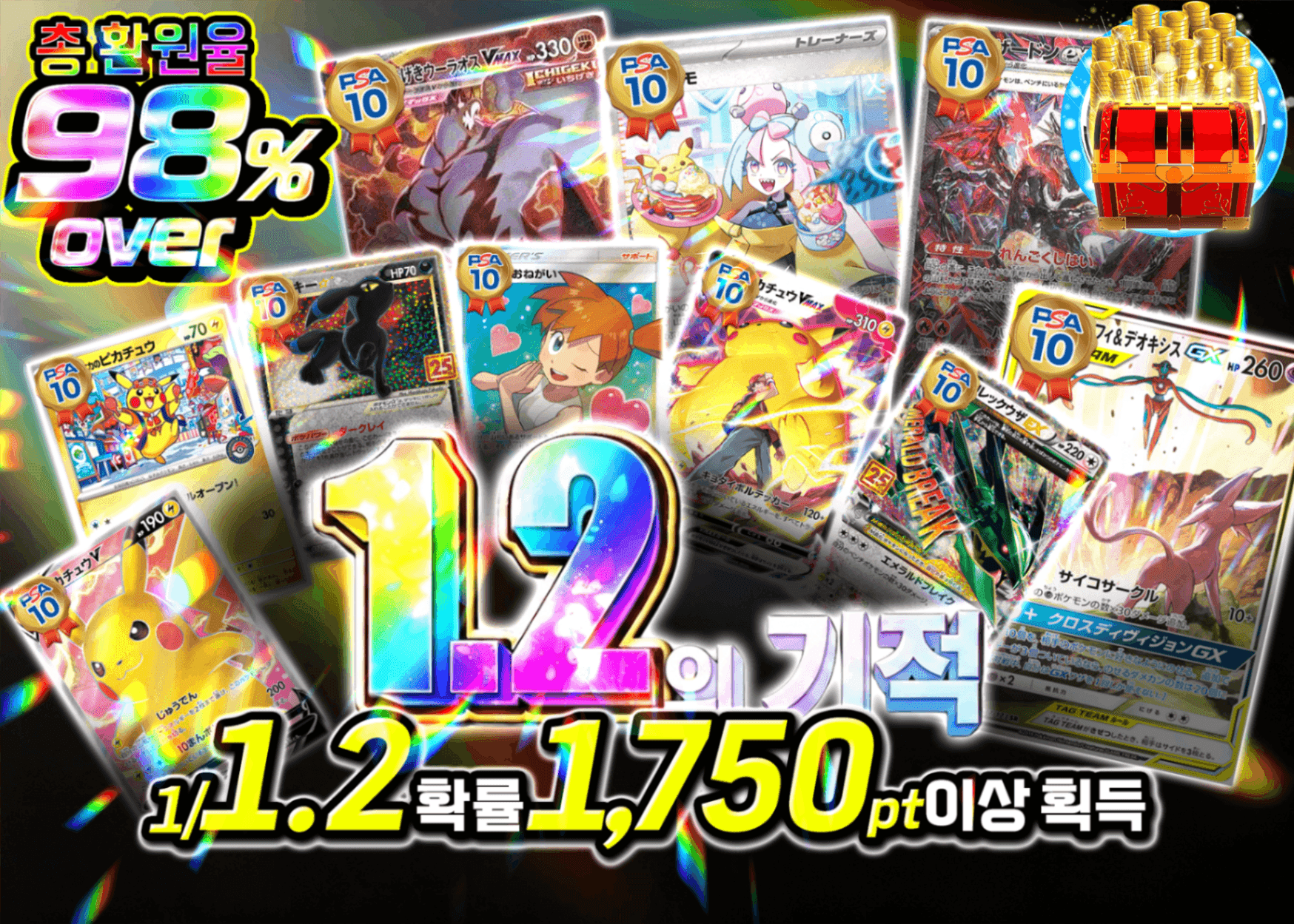 포켓몬 카드 오리파 1.2の奇跡 | Clove 오리파