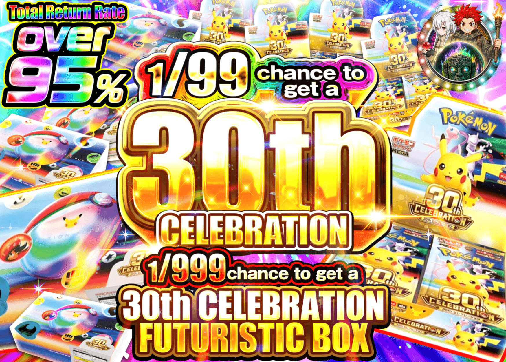 มิสเตอรี่แพ็ค Pokémon 30th デッキ | Clove มิสเตอรี่แพ็ค