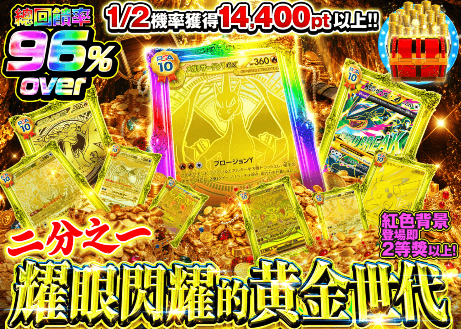 寶可夢卡牌抽卡 まばゆく輝く黄金世代!! にぶいち!!Ver1.11 | 線上抽卡就選Clove
