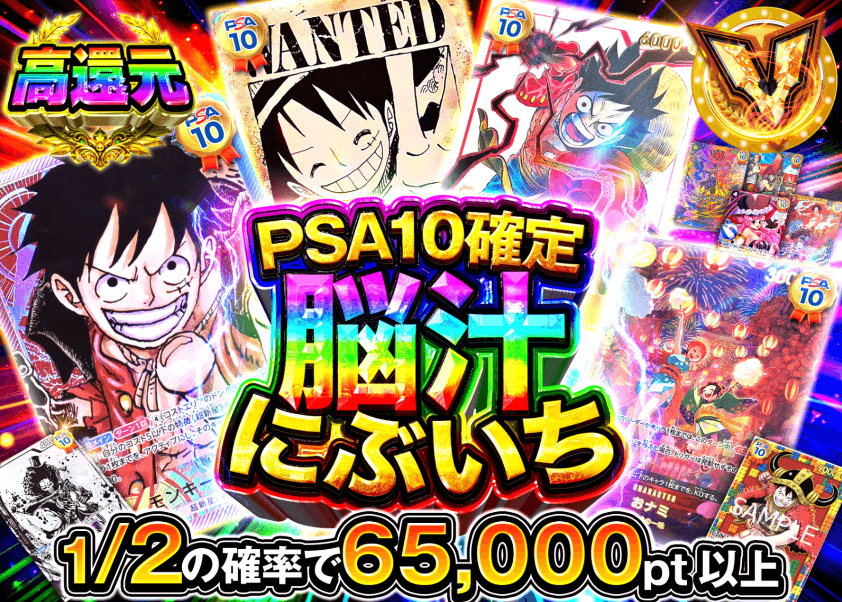 ワンピオリパ 脳汁にぶいちPSA10確定 | オンラインオリパ・ネットオリパのクローブオリパ(Cloveオリパ)