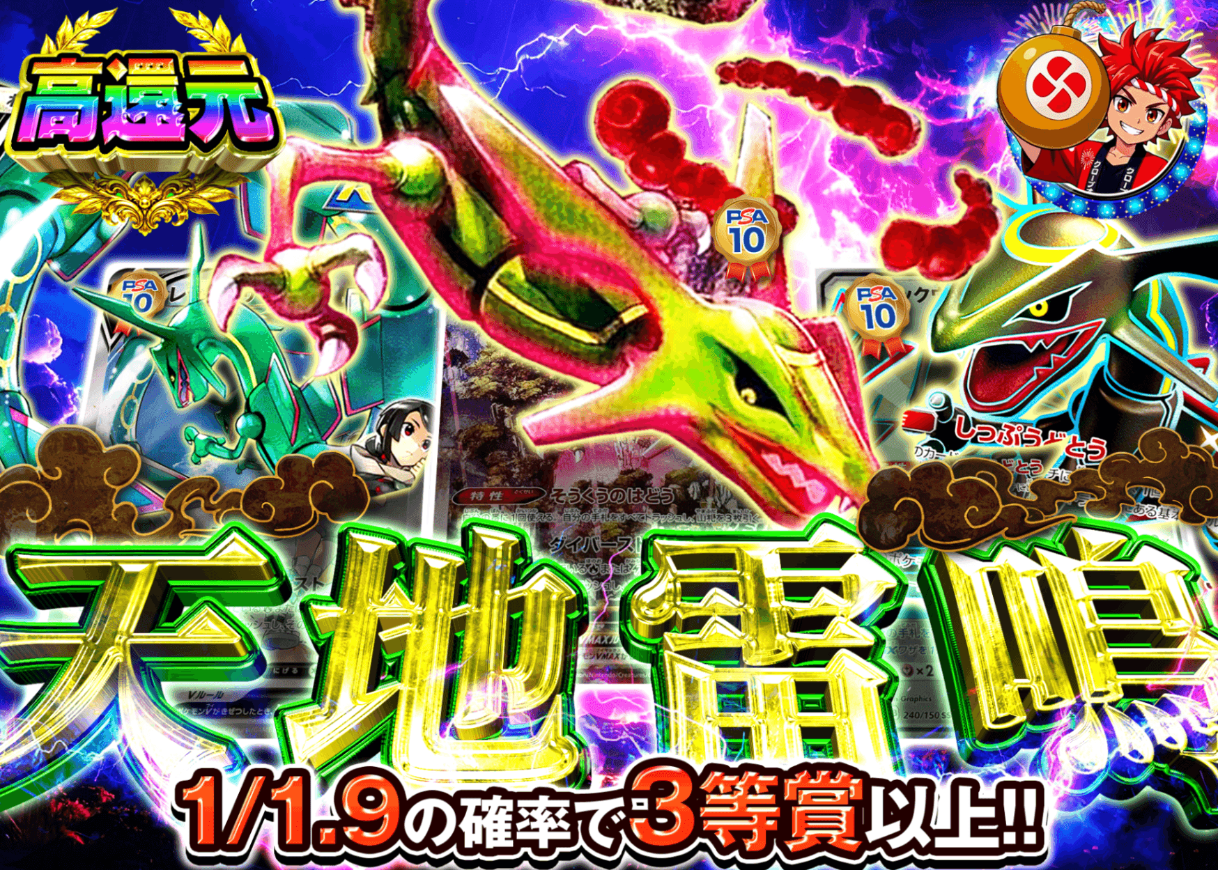 ポケカオリパ 天地雷鳴 | オンラインオリパ・ネットオリパのクローブオリパ(Cloveオリパ)