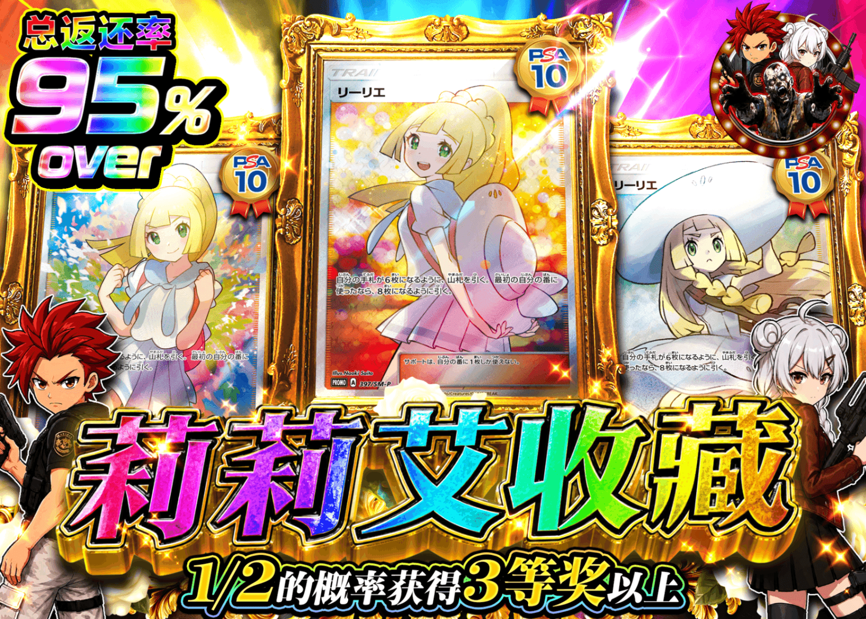 宝可梦盲盒 リーリエ・コレクション | 在线Clove盲盒