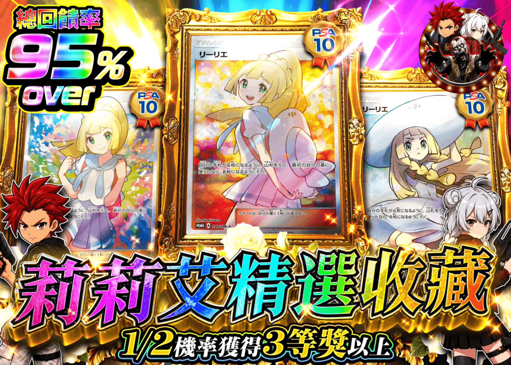 寶可夢卡牌抽卡 リーリエ・コレクション | 線上抽卡就選Clove