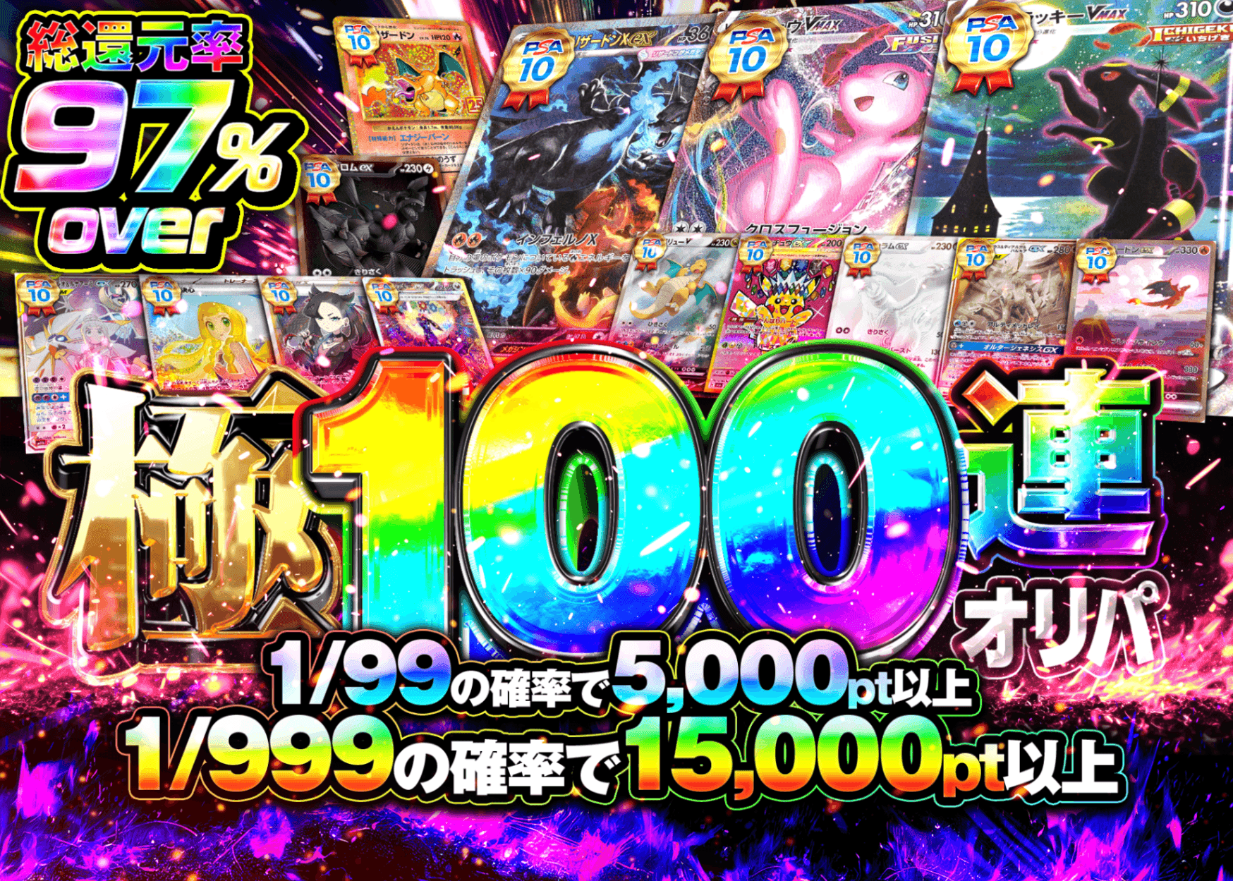 オリパ 極100連オリパ | オンラインオリパ・ネットオリパのクローブオリパ