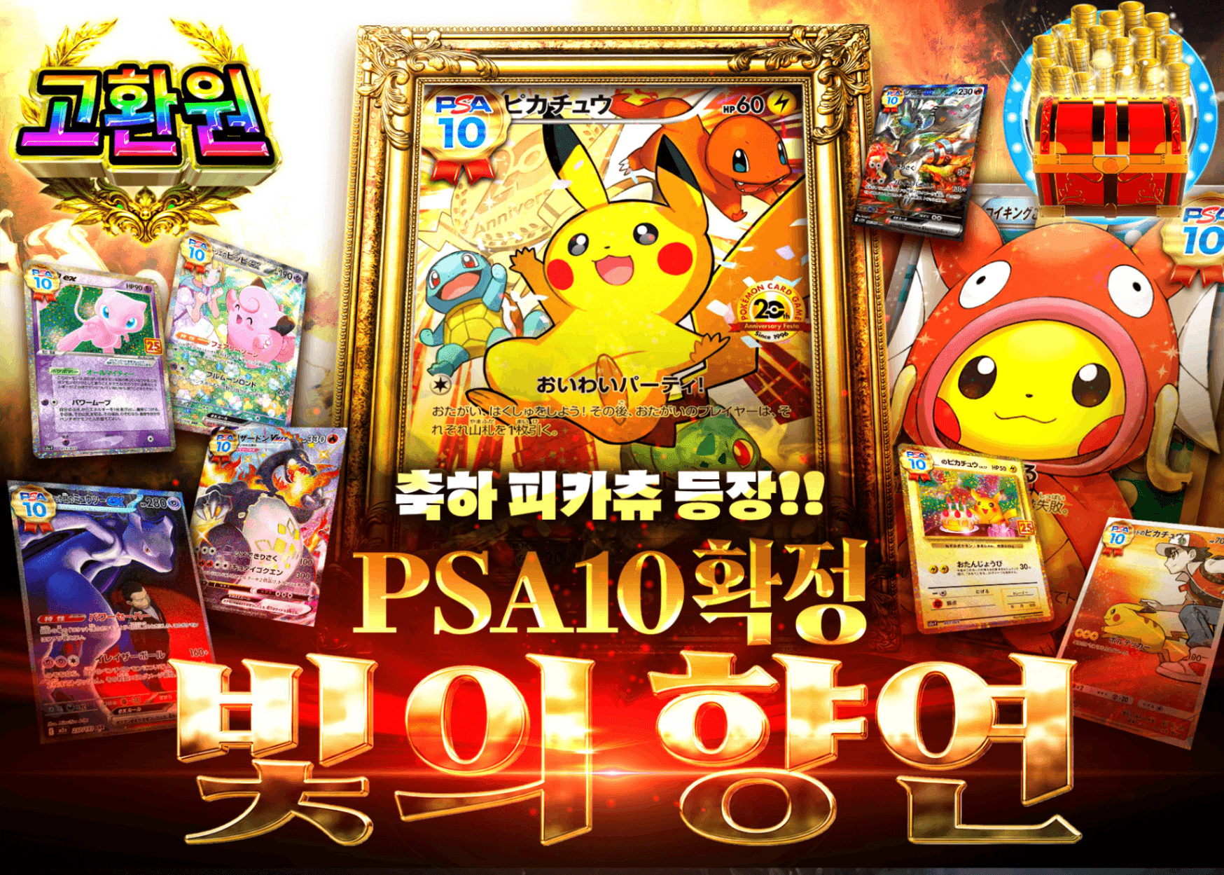 포켓몬 카드 오리파 PSA10確定 煌めきの祝宴 | Clove 오리파