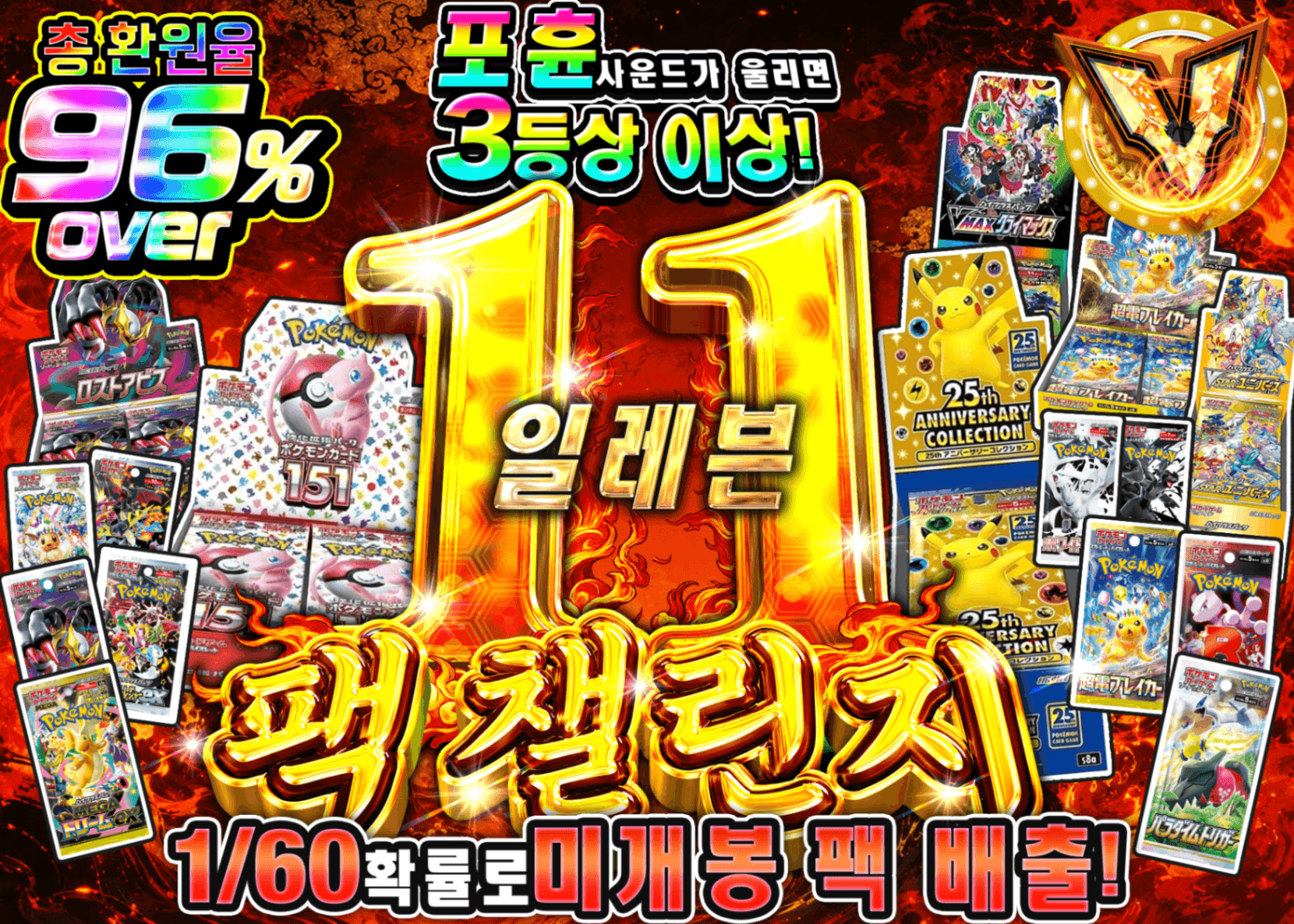 포켓몬 카드 오리파 11パックチャレンジ | Clove 오리파