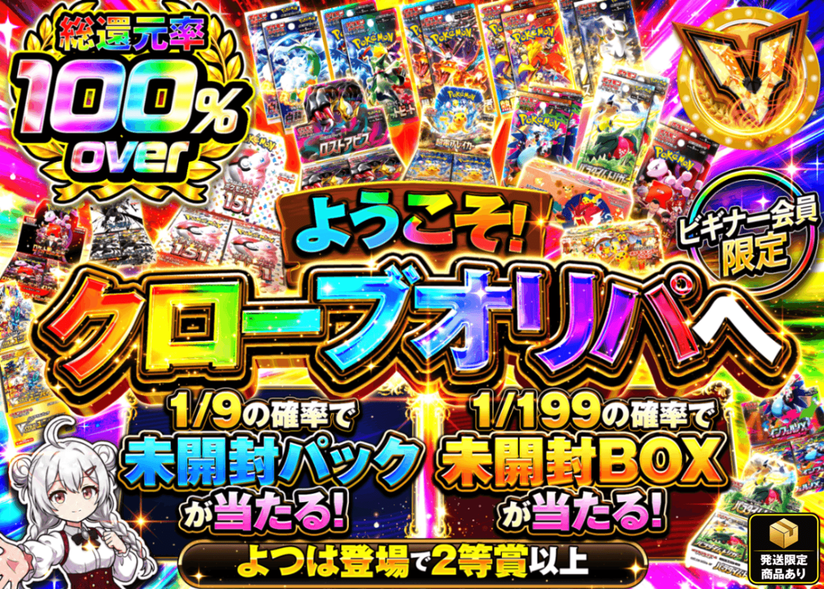 ポケカオリパ ようこそクローブオリパへ_イベント企画 | オンラインオリパ・ネットオリパのクローブオリパ(Cloveオリパ)