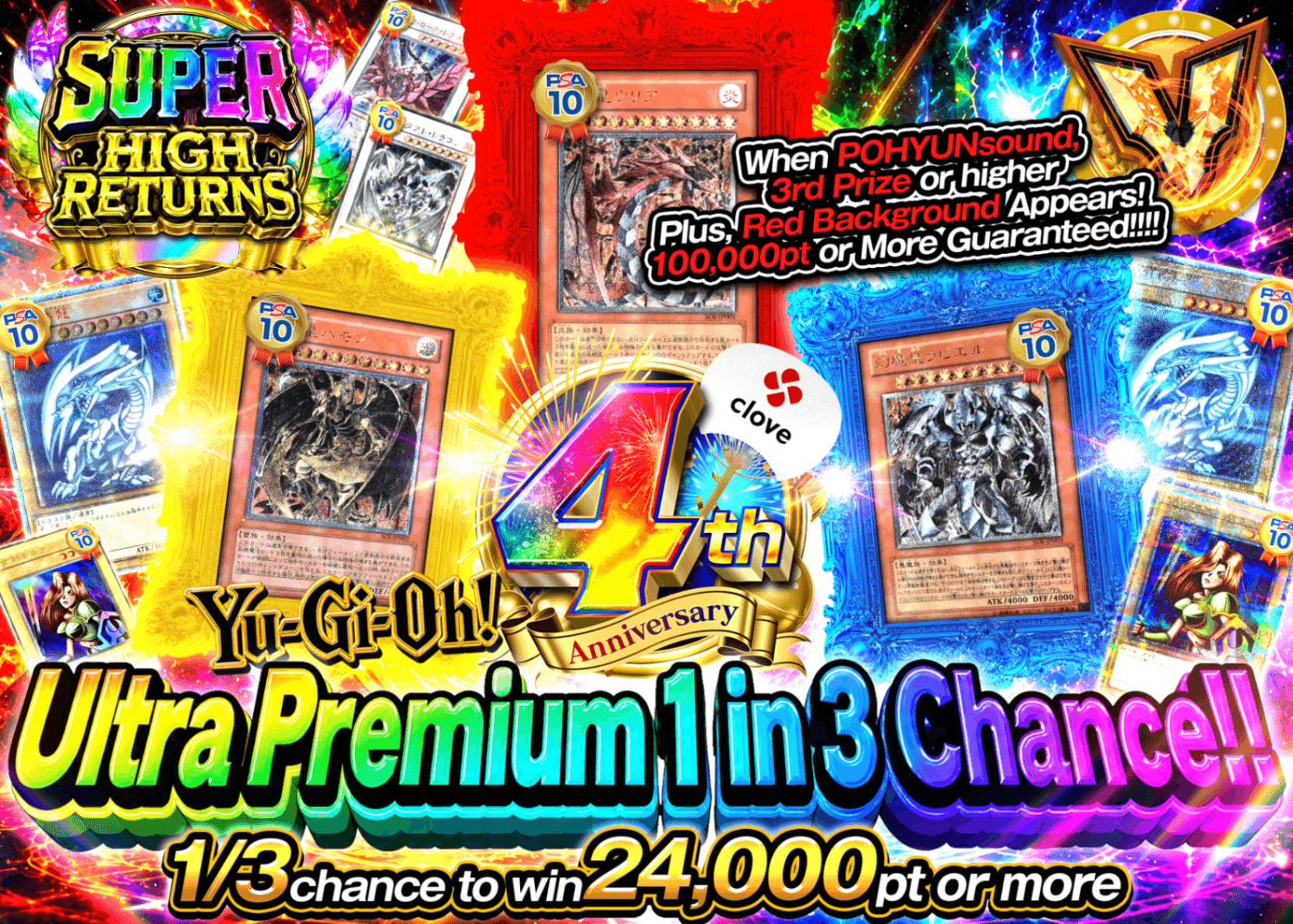 YU-GI-OH! Mystery Pack 4周年　遊戯王超プレミアムさんぶいち!! | Clove Mystery Packs