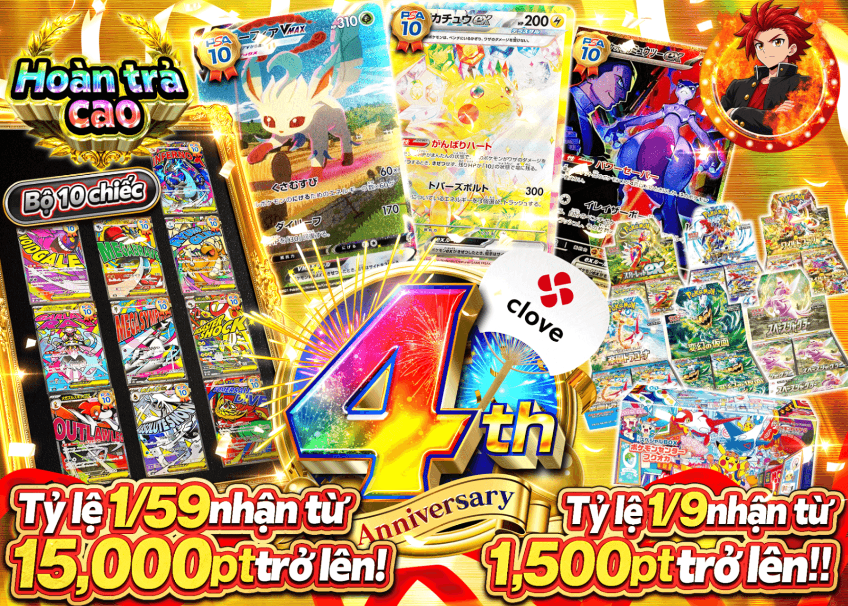 Mystery Pack Pokémon 4周年 セット | Clove Mystery Pack - Mystery Pack trực tuyến (Clove Oripa)