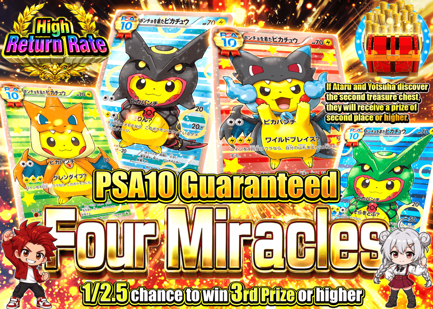 มิสเตอรี่แพ็ค Pokémon PSA10確定　四つの奇跡 | Clove มิสเตอรี่แพ็ค