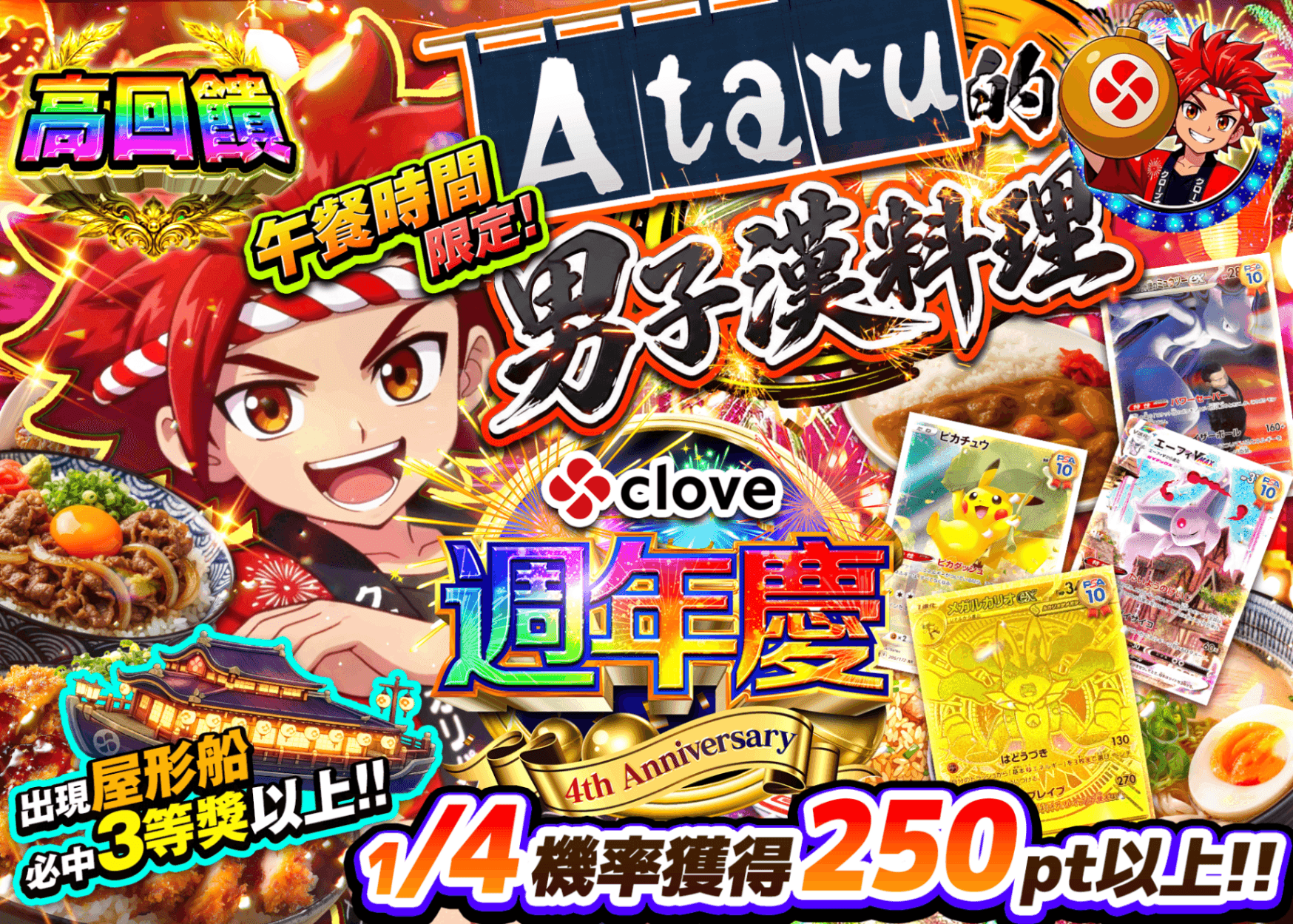 寶可夢卡牌盲盒 アタルの男飯 | 線上抽卡・線上盲盒的Clove
