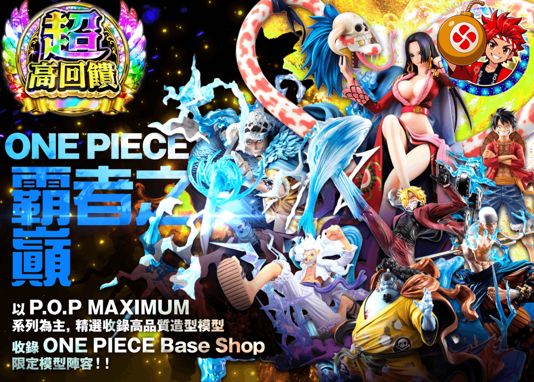 公仔盲盒 ONE PIECE | 線上抽卡・線上盲盒的Clove