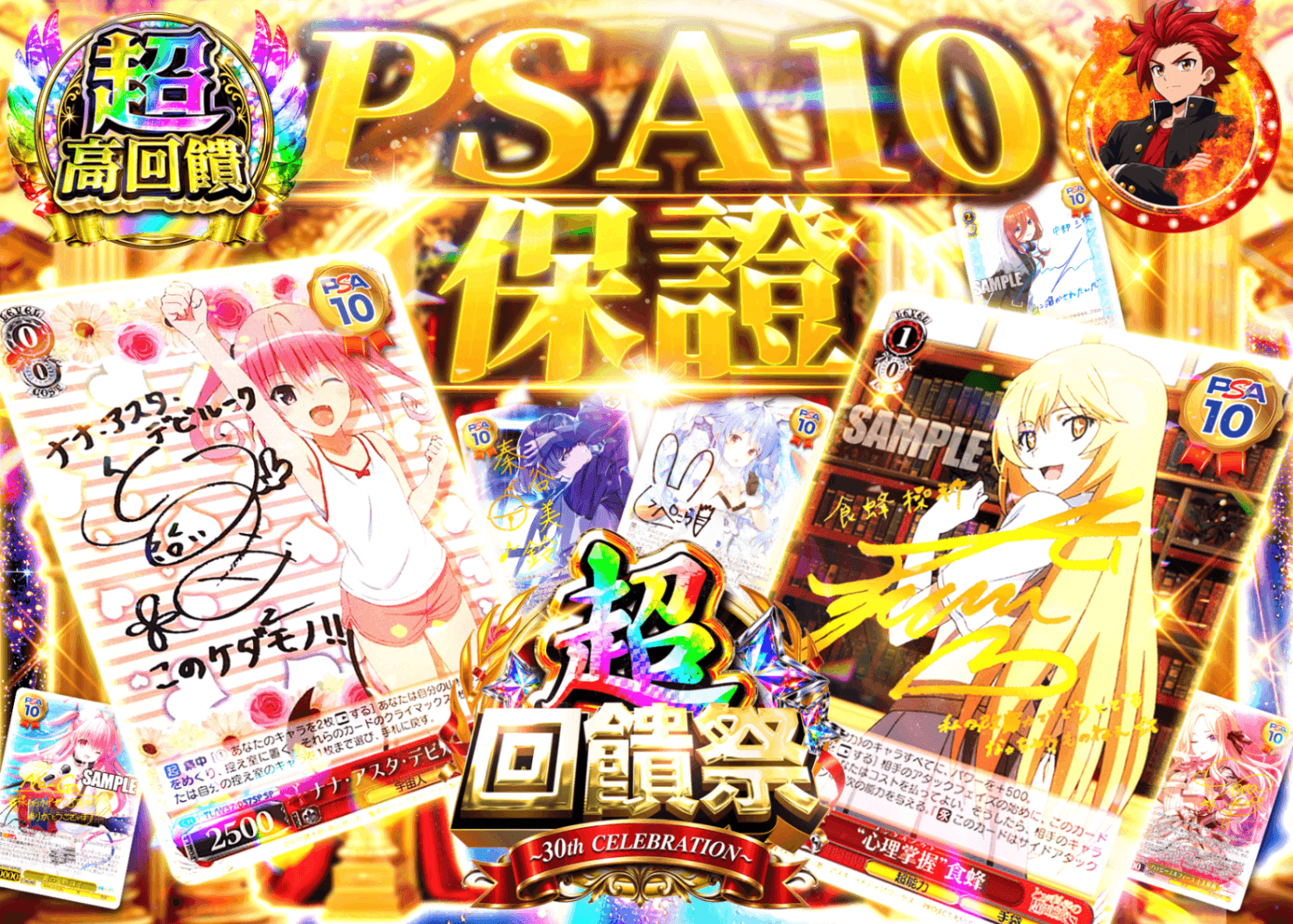 Weiß Schwarz卡牌抽卡 超還元祭 PSA10確定 | 線上抽卡就選Clove