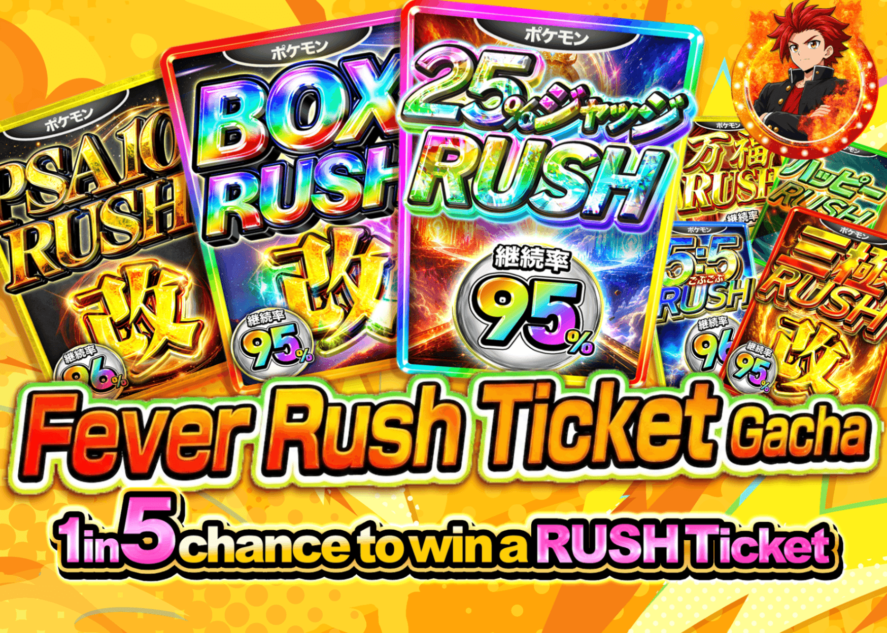 Mystery Pack Pokémon 激熱RUSHチケットガチャ | Clove Mystery Pack - Mystery Pack trực tuyến (Clove Oripa)