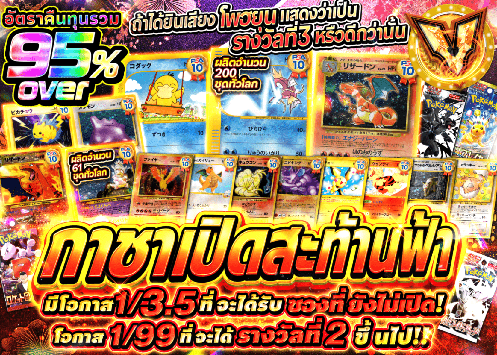 มิสเตอรี่แพ็ค Pokémon 爆引き一閃 | Clove มิสเตอรี่แพ็ค