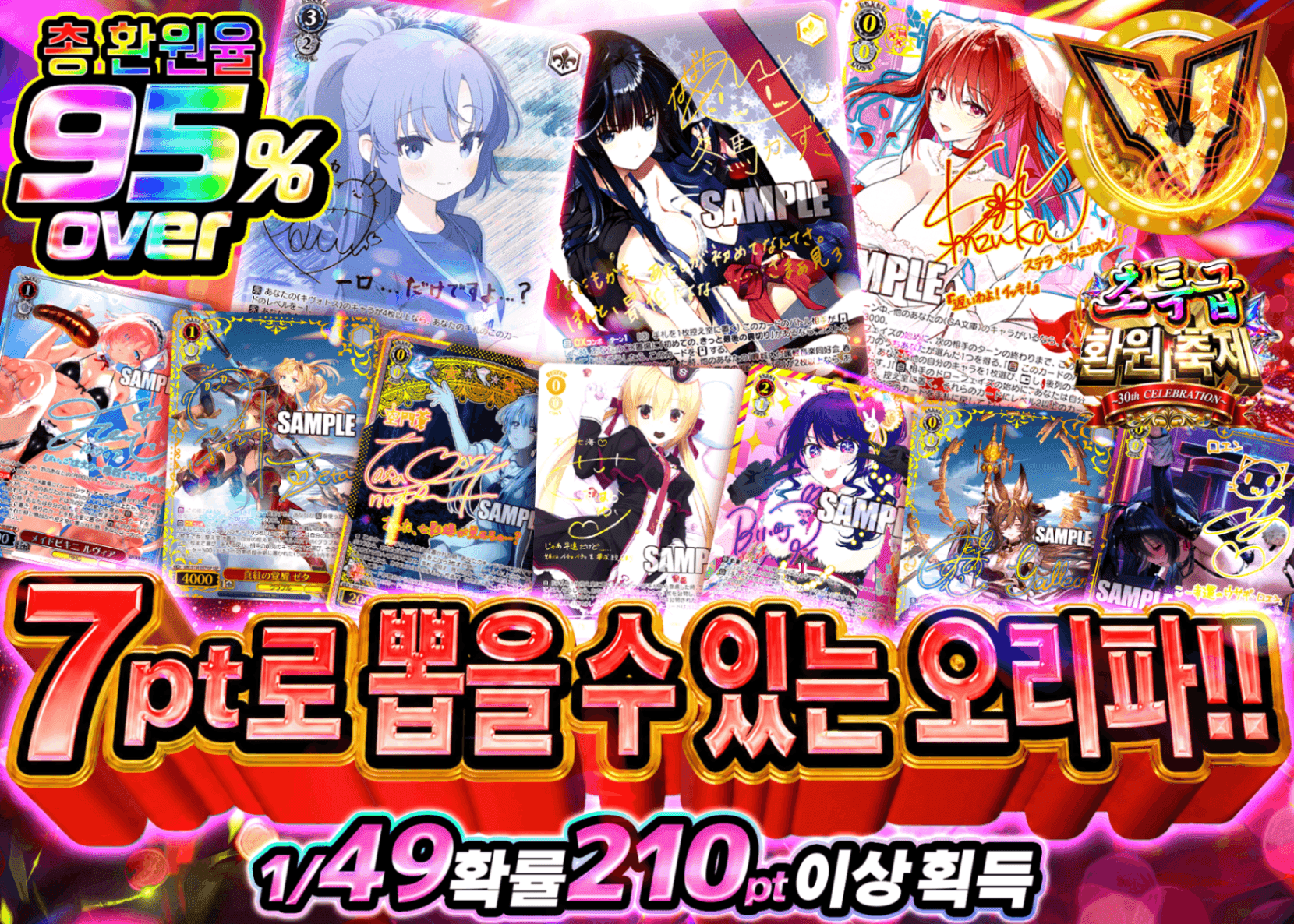 바이스 슈발츠 오리파 超還元祭 7ptで引けるオリパ | Clove 오리파