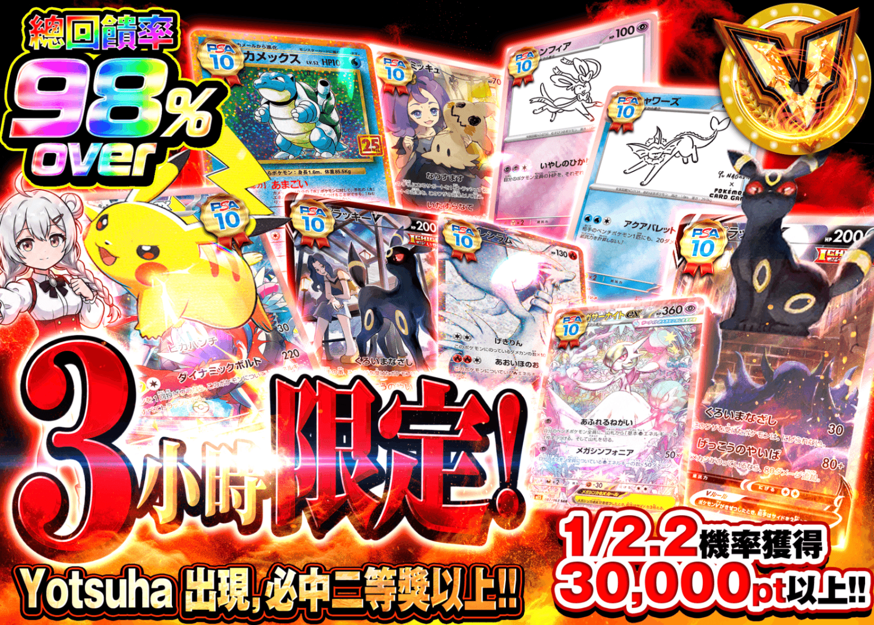 寶可夢卡牌盲盒 時間限定　よつは | 線上抽卡・線上盲盒的Clove