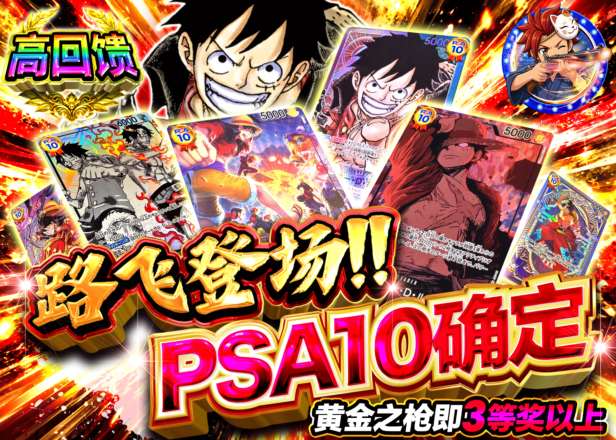 海贼王盲盒 ルフィ参上 PSA10確定 | 在线Clove盲盒