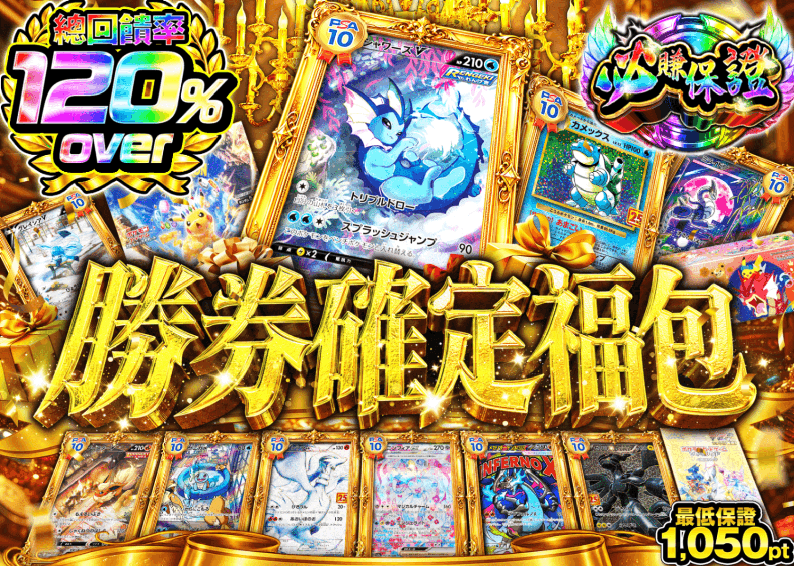 寶可夢卡牌盲盒 勝ち確オリパ | 在線Clove盲盒