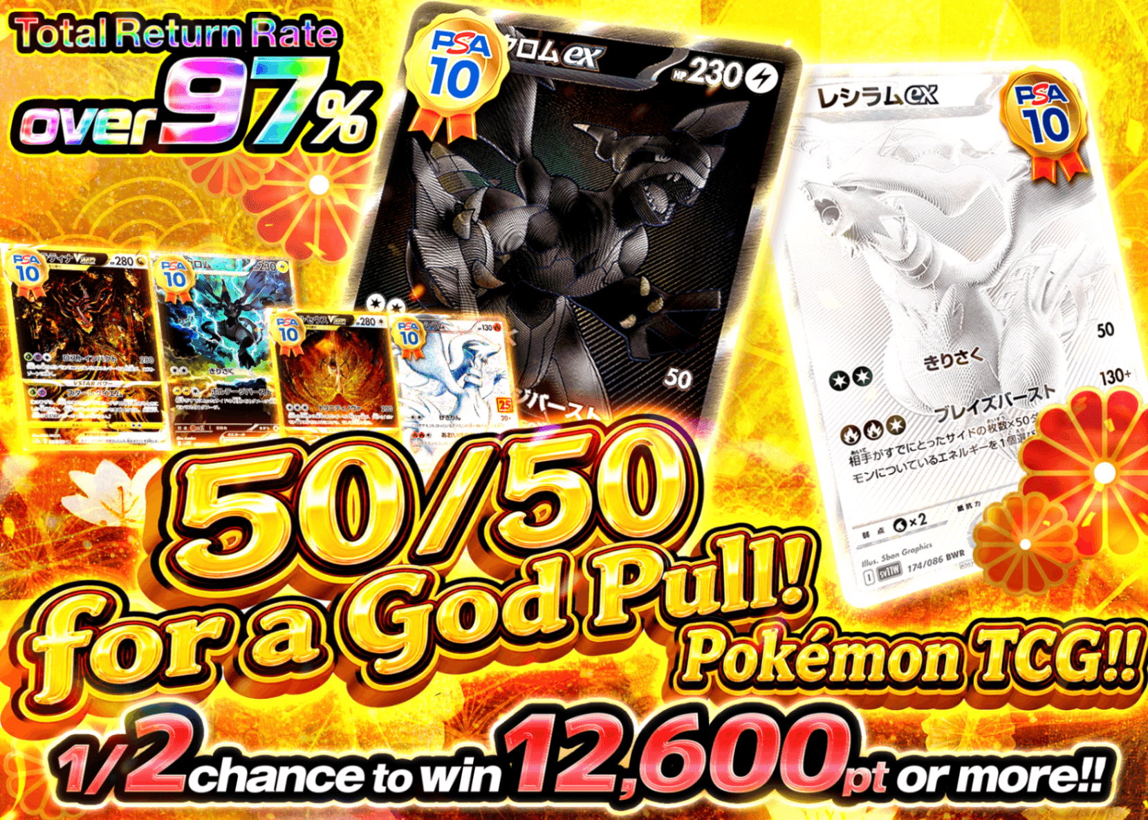 Mystery Pack 鬼引きにぶいちポケカ | Clove Mystery Pack
