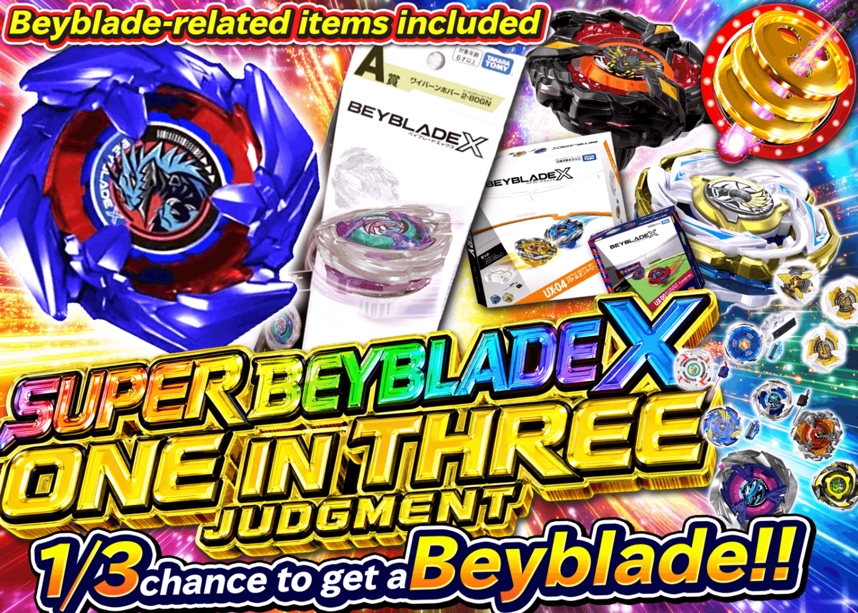 未開封人気ベイ まとめ売り Hobby Mystery Pack 超ベイブレードX さんぶいちジャッジメント